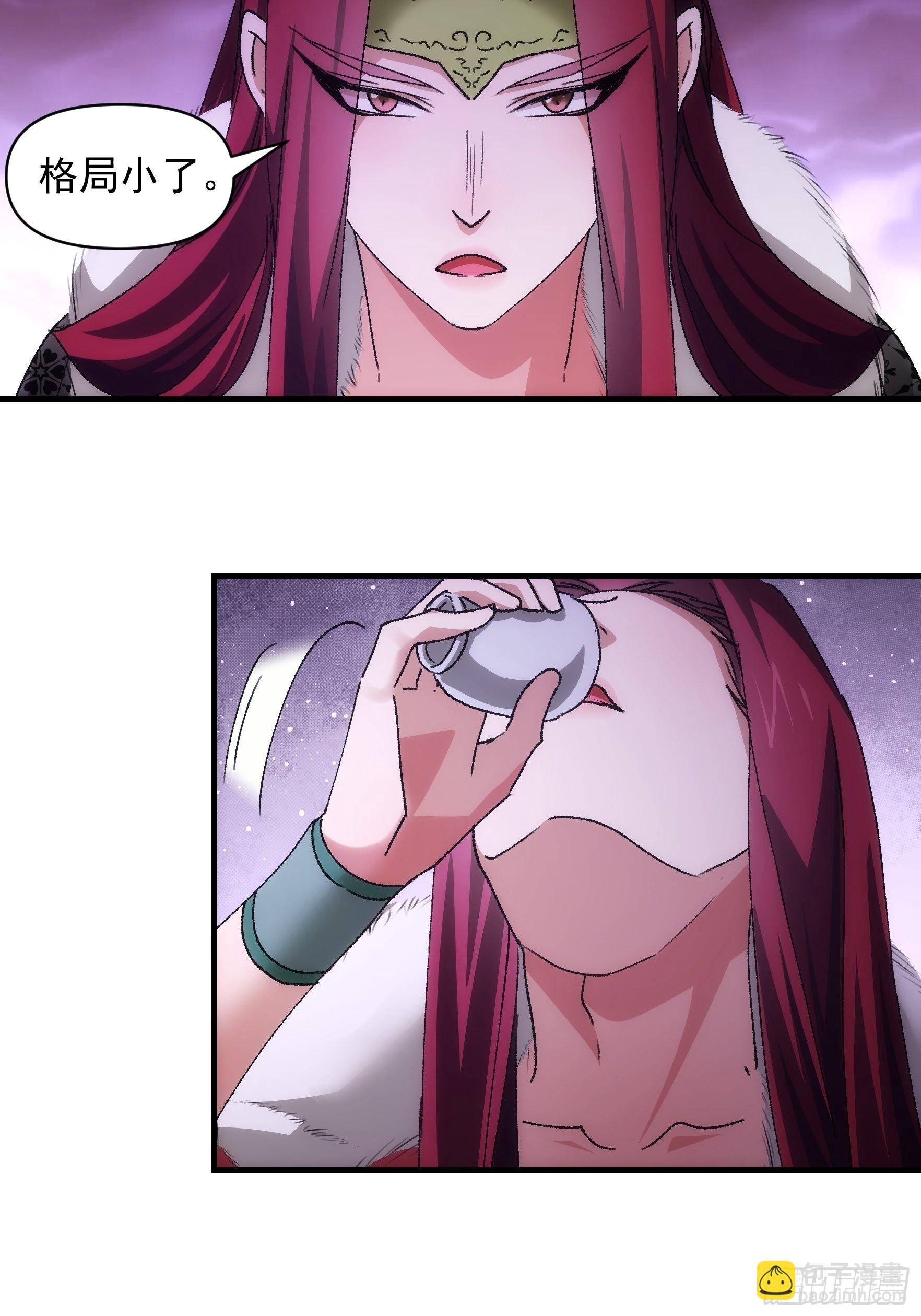 第86话 宝贝详解-第89话