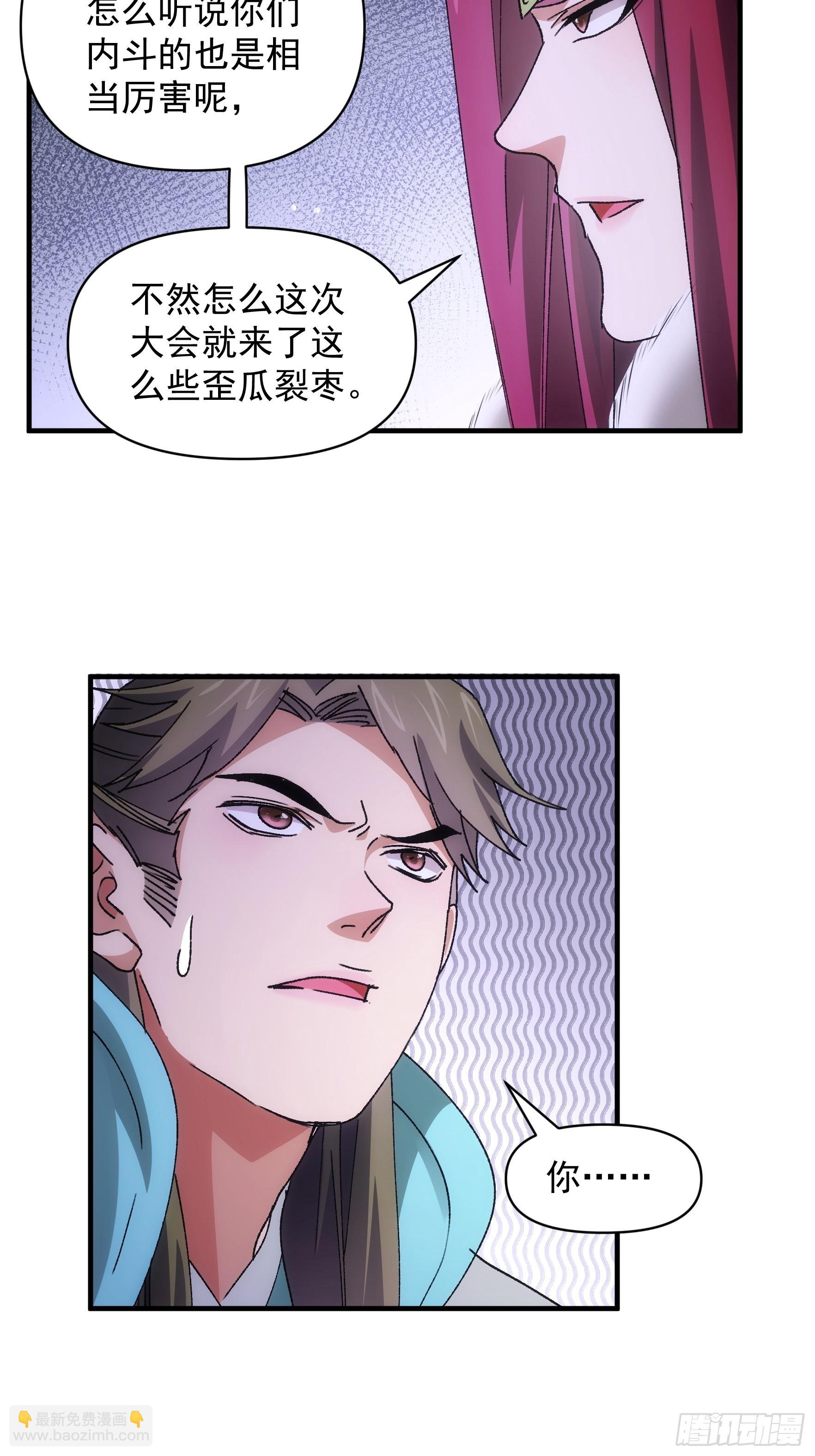 第86话 宝贝详解-第89话