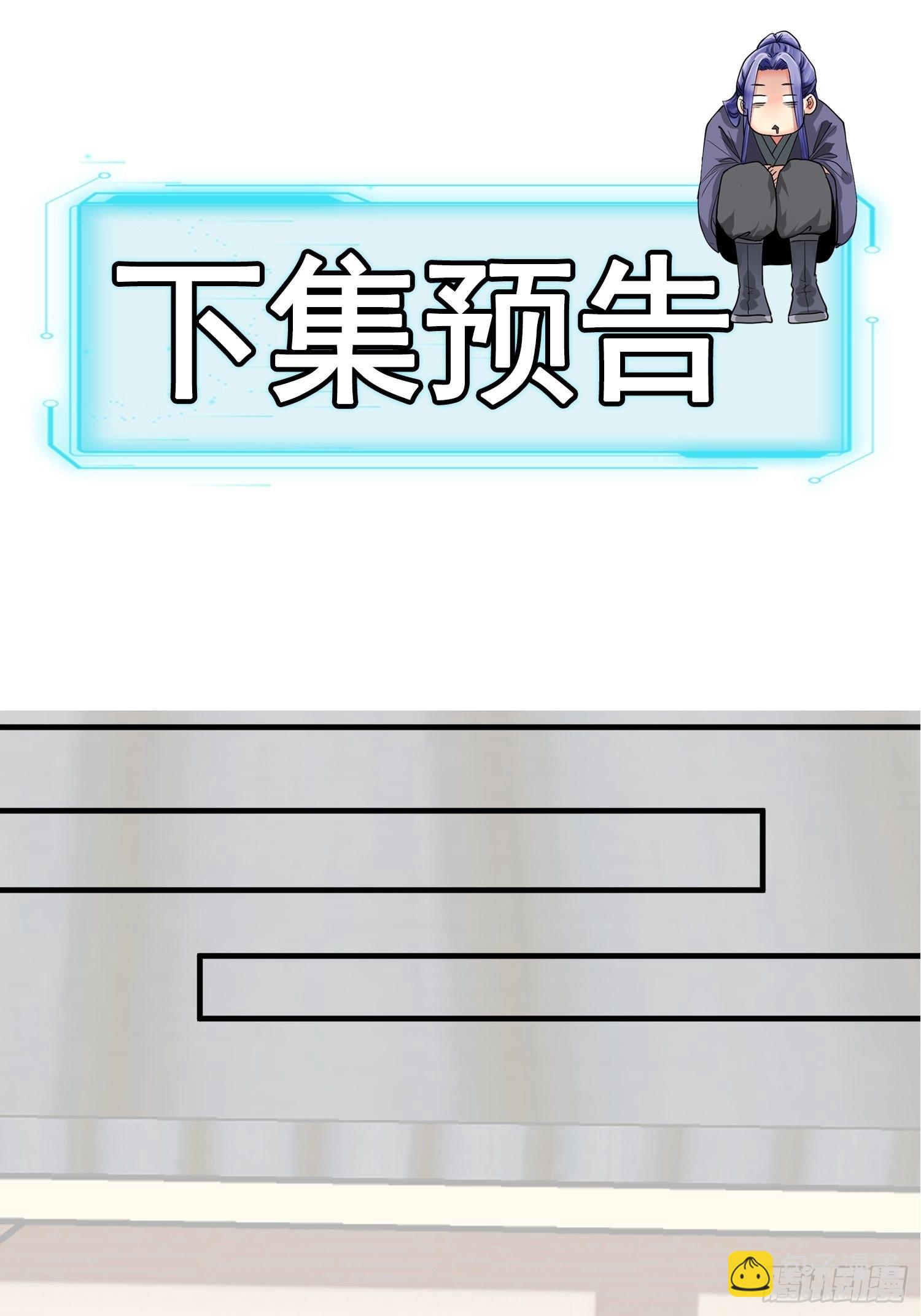 第86话 宝贝详解-第89话