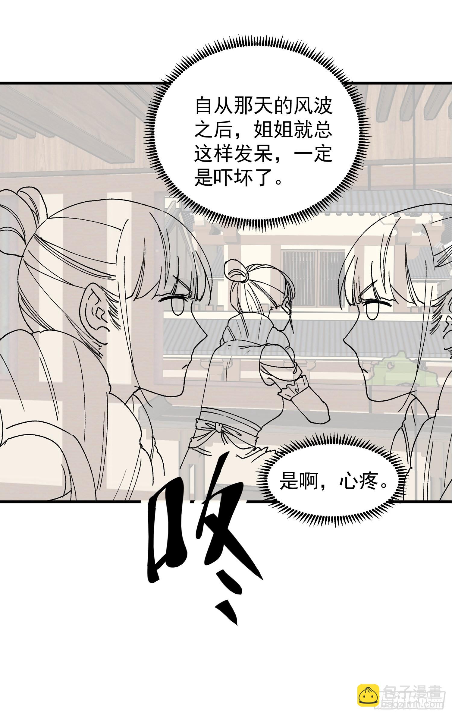 第86话 宝贝详解-第89话