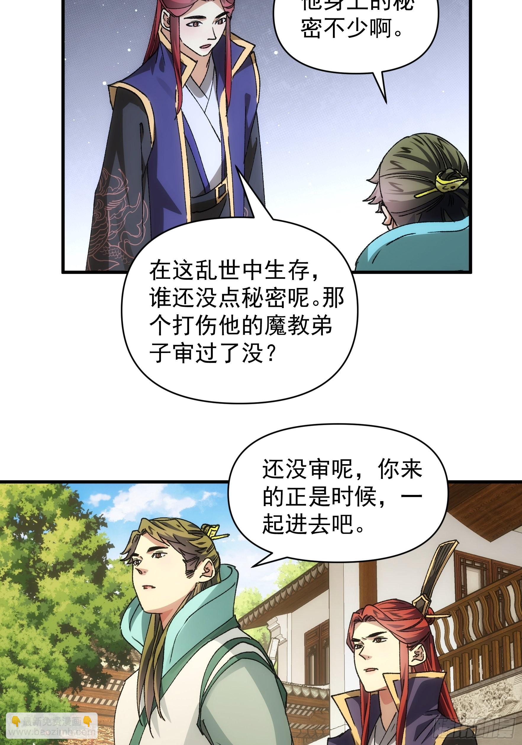 第86话 宝贝详解-第89话