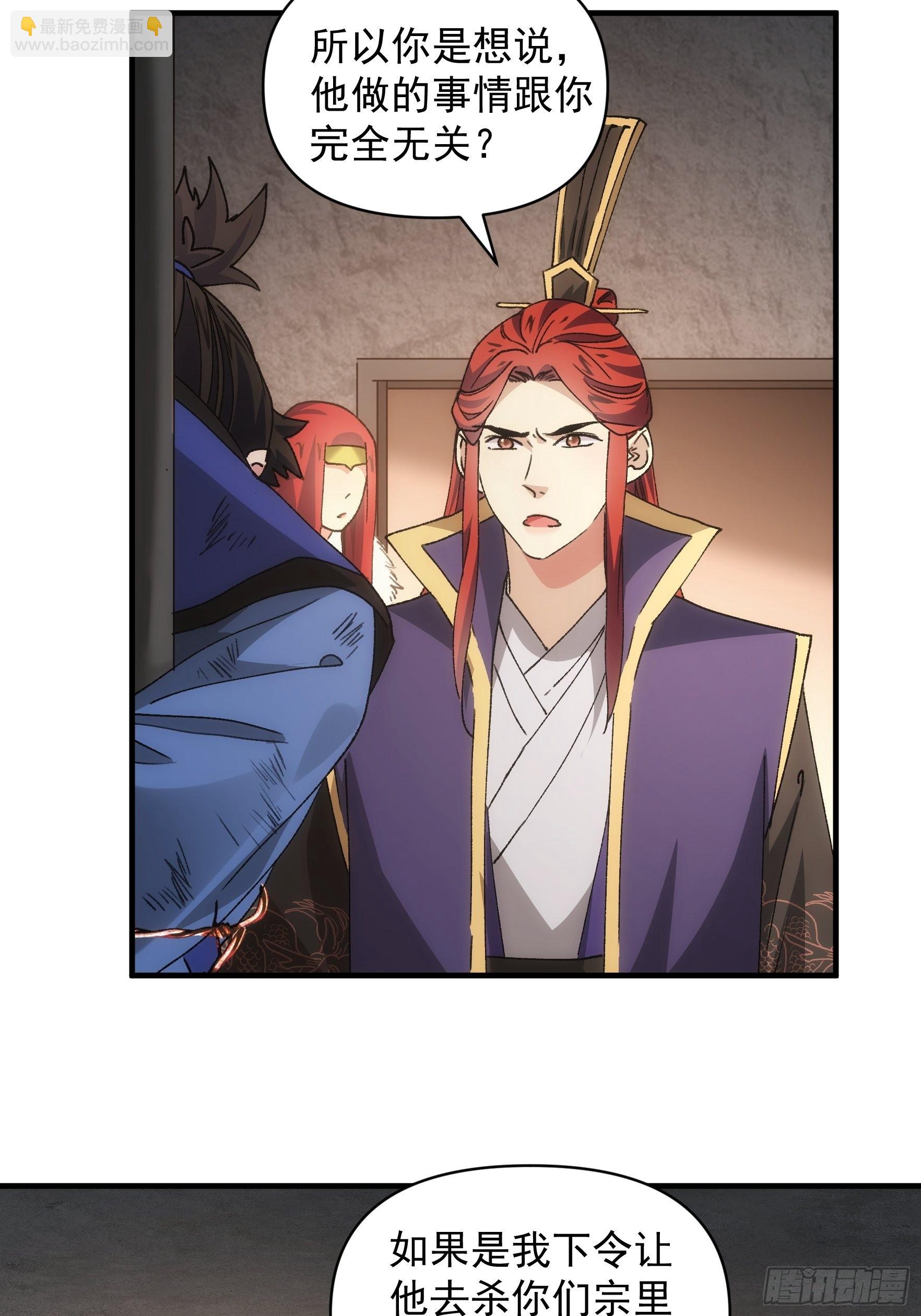 第86话 宝贝详解-第89话