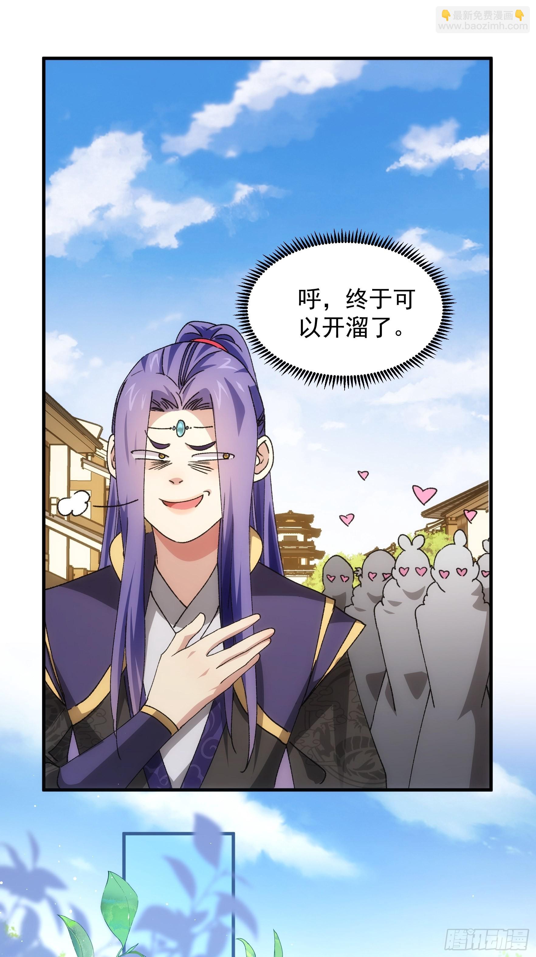 我就是不按套路出牌（套路王） - 第88話 法寶獎勵 - 5