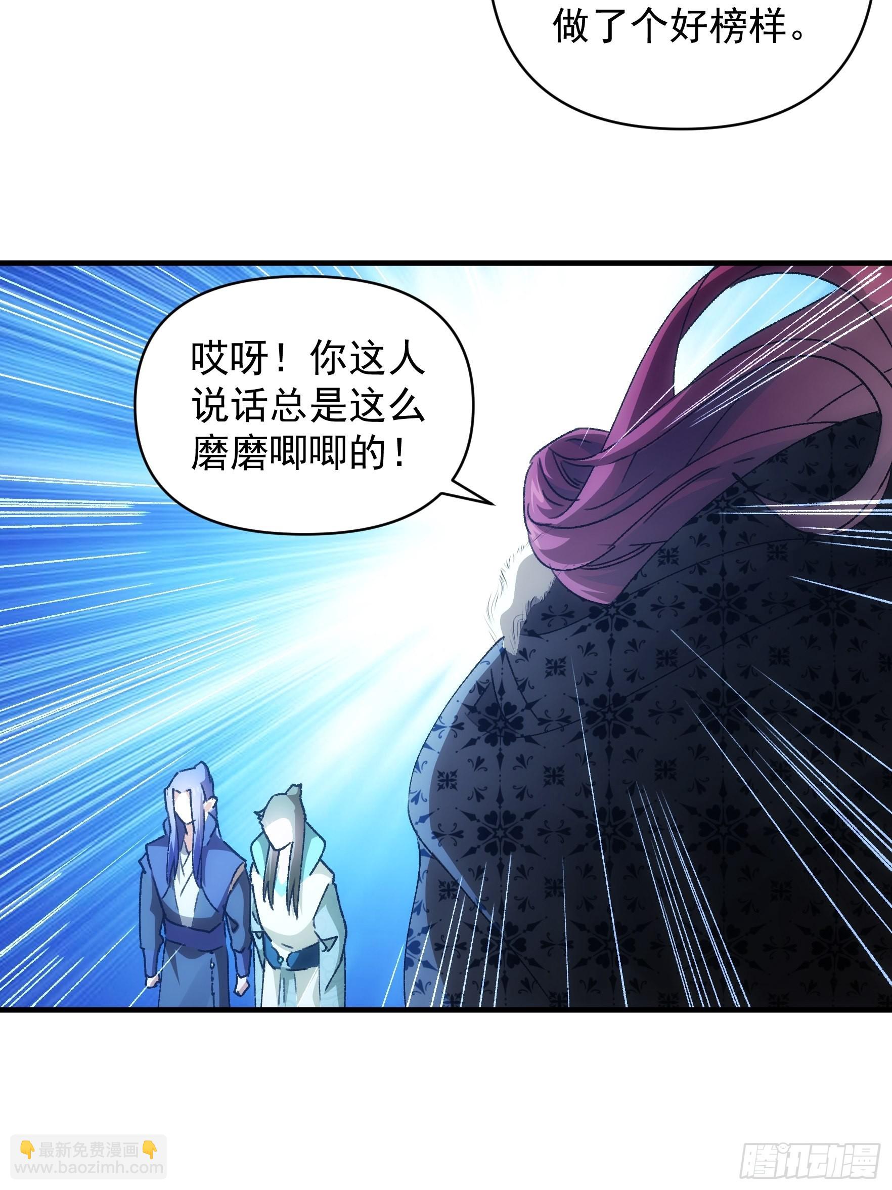 我就是不按套路出牌（套路王） - 第88話 法寶獎勵 - 5