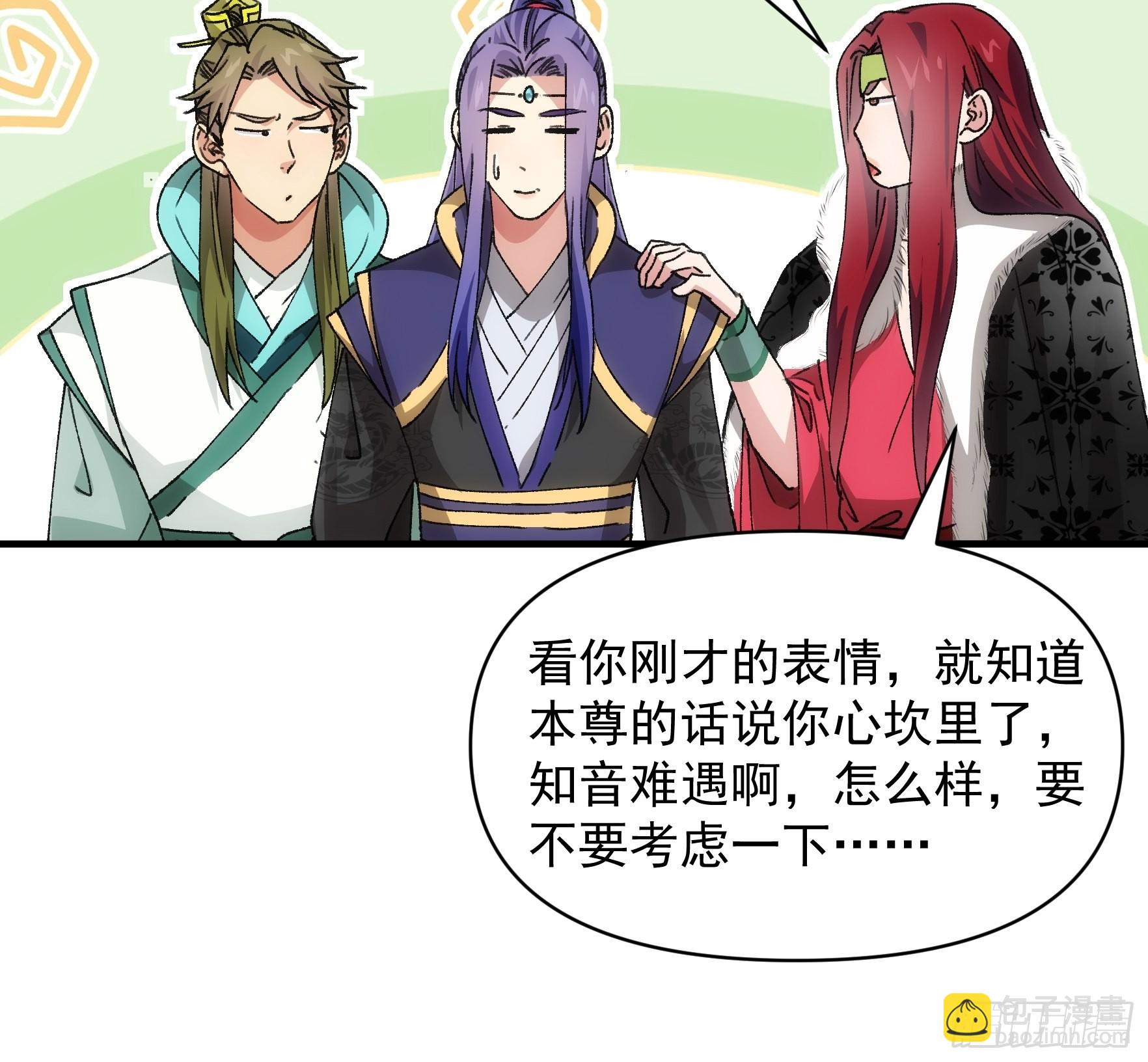 我就是不按套路出牌（套路王） - 第88話 法寶獎勵 - 1
