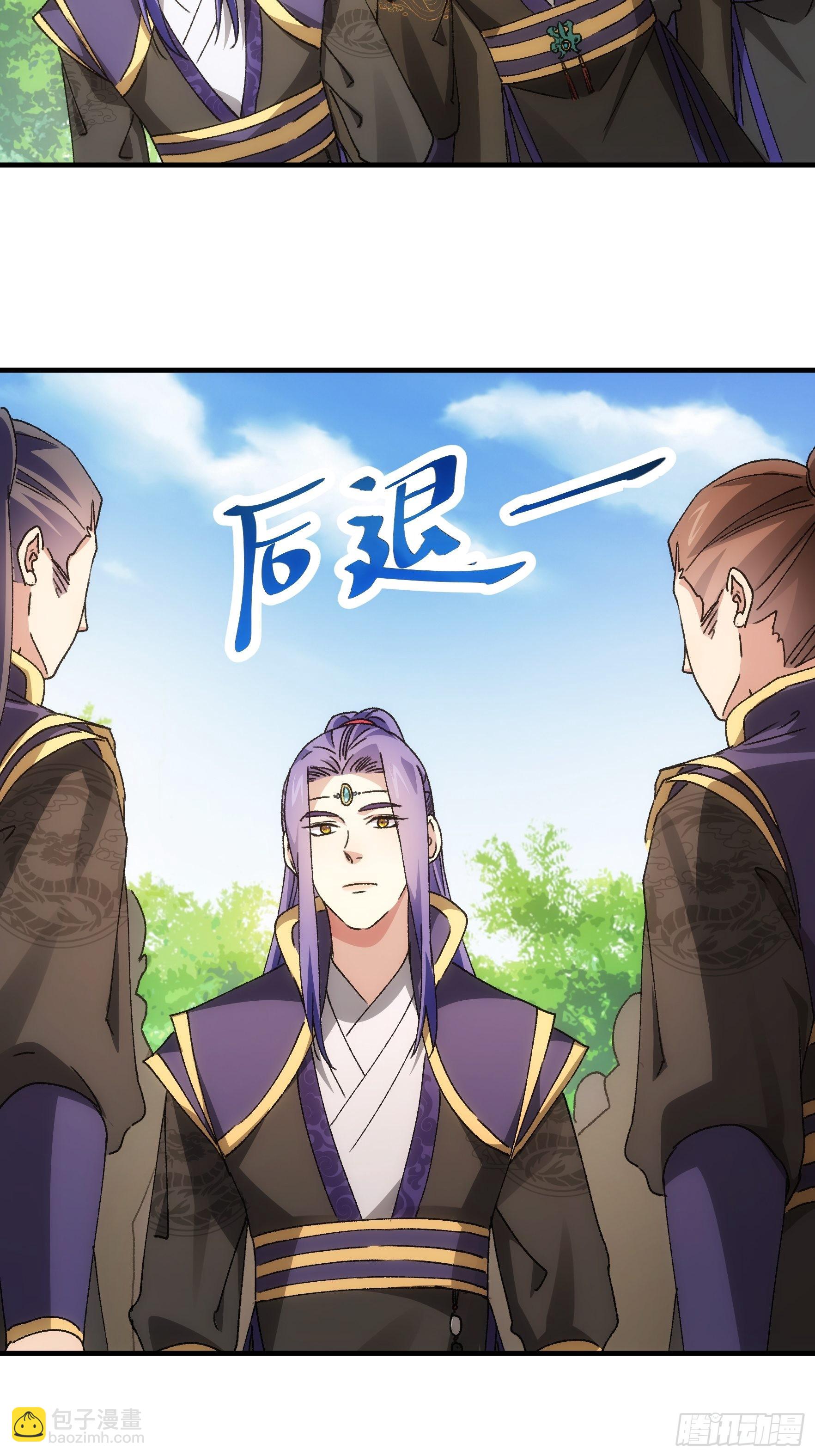 我就是不按套路出牌（套路王） - 第88話 法寶獎勵 - 2