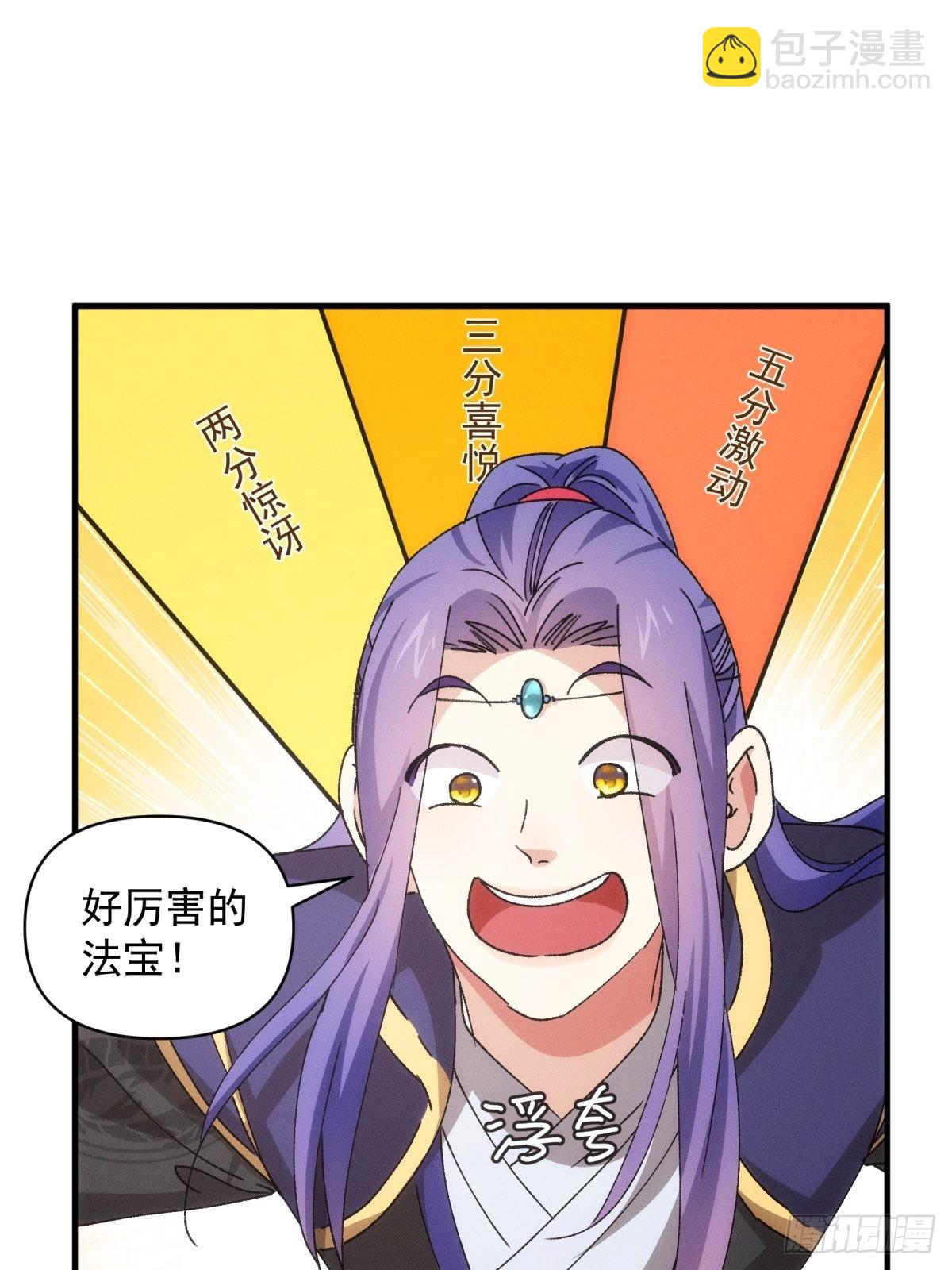 第89话 如意签筒-第93话