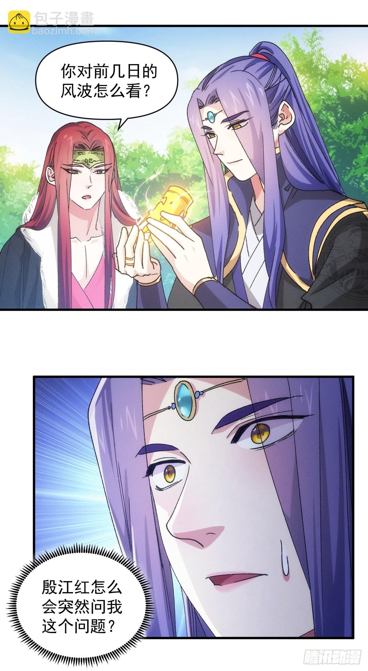 第89话 如意签筒-第93话