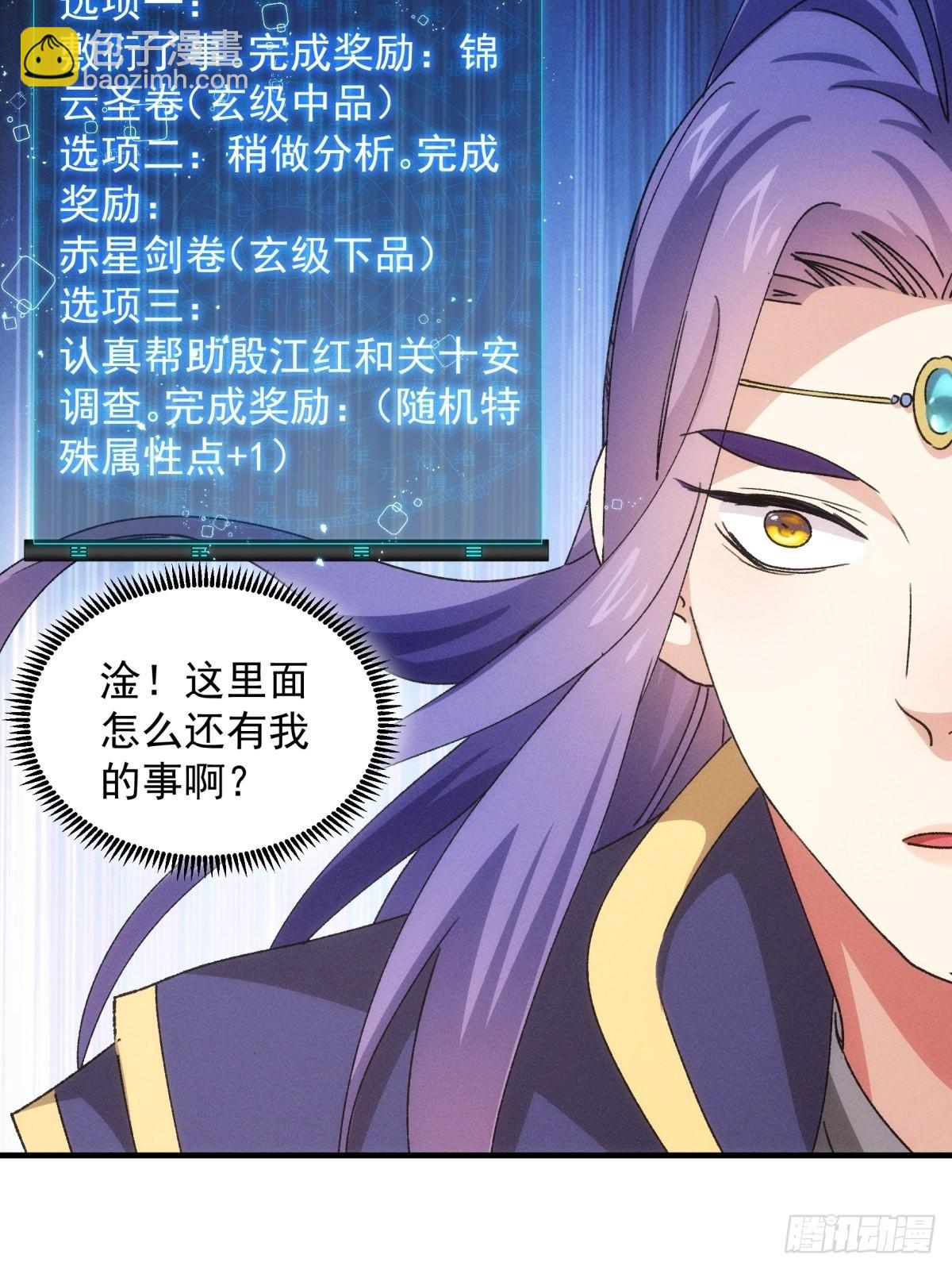 第89话 如意签筒-第93话