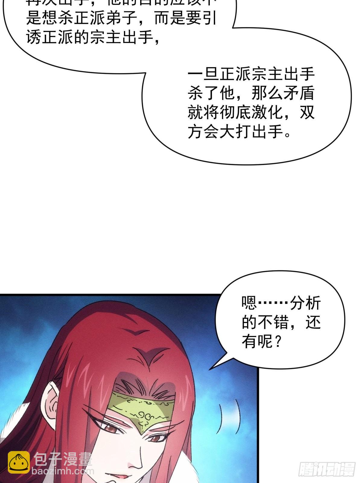 第89话 如意签筒-第93话