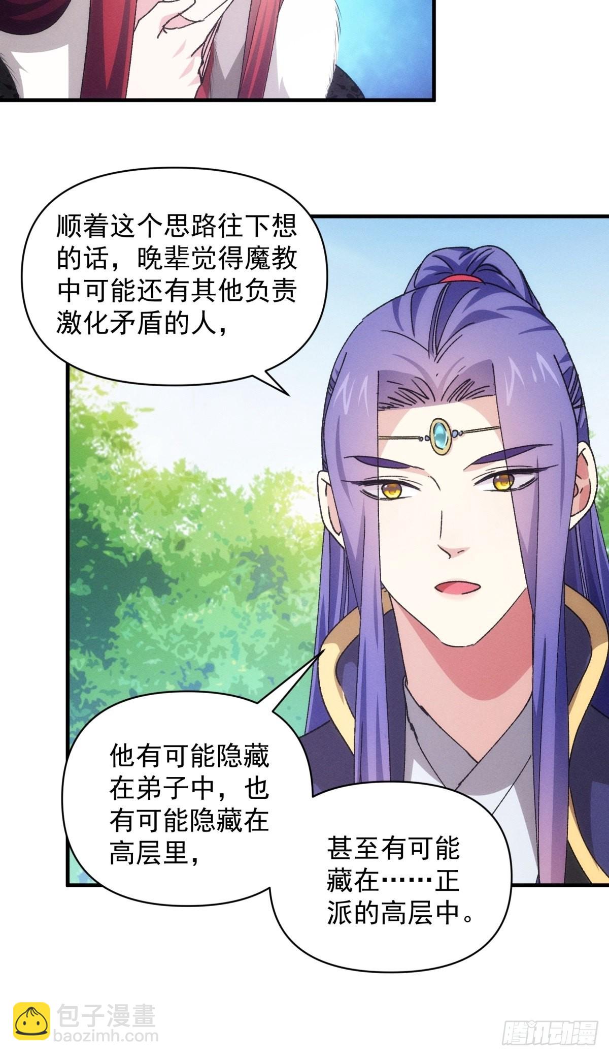 第89话 如意签筒-第93话