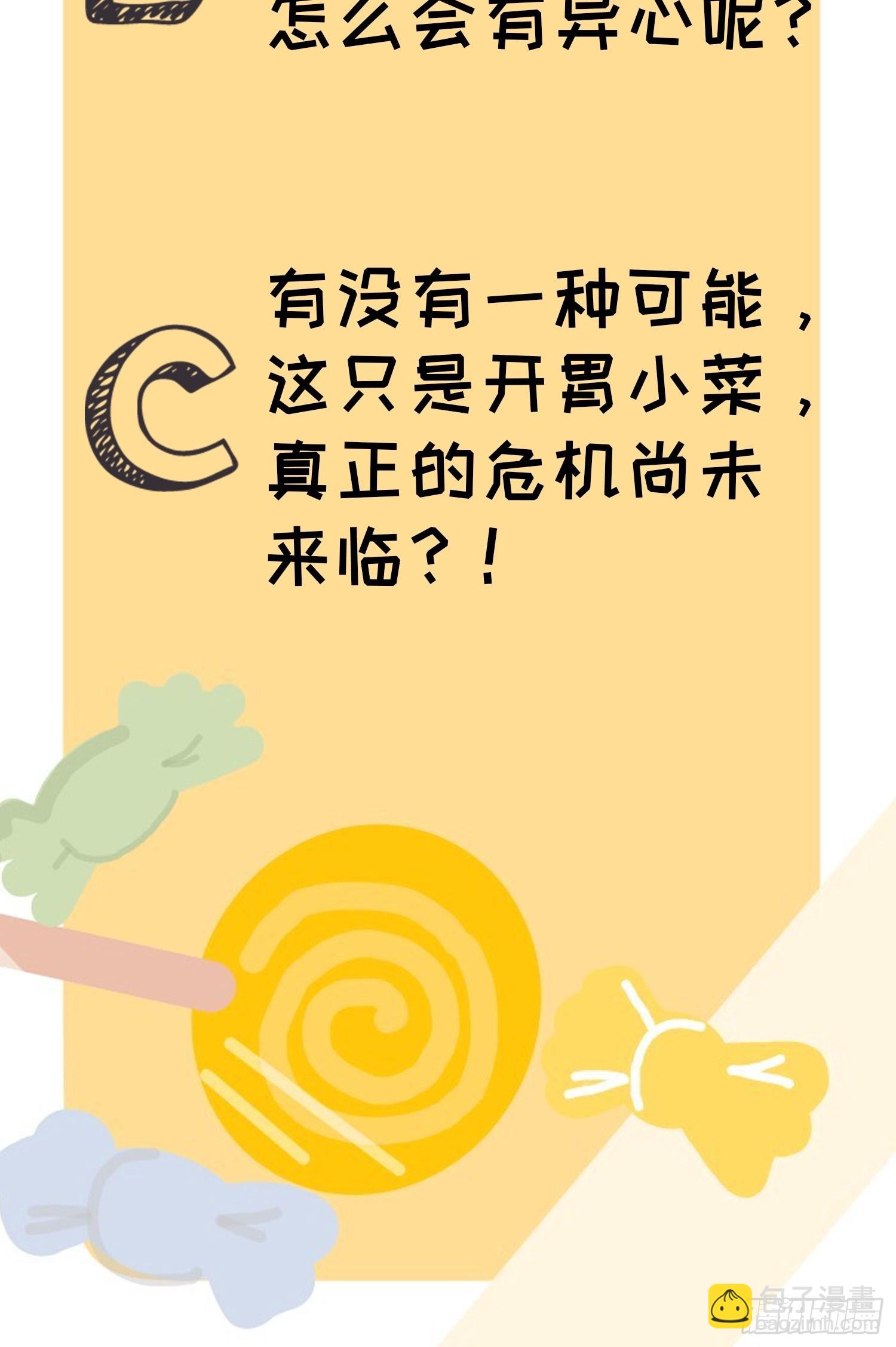 第89话 如意签筒-第93话