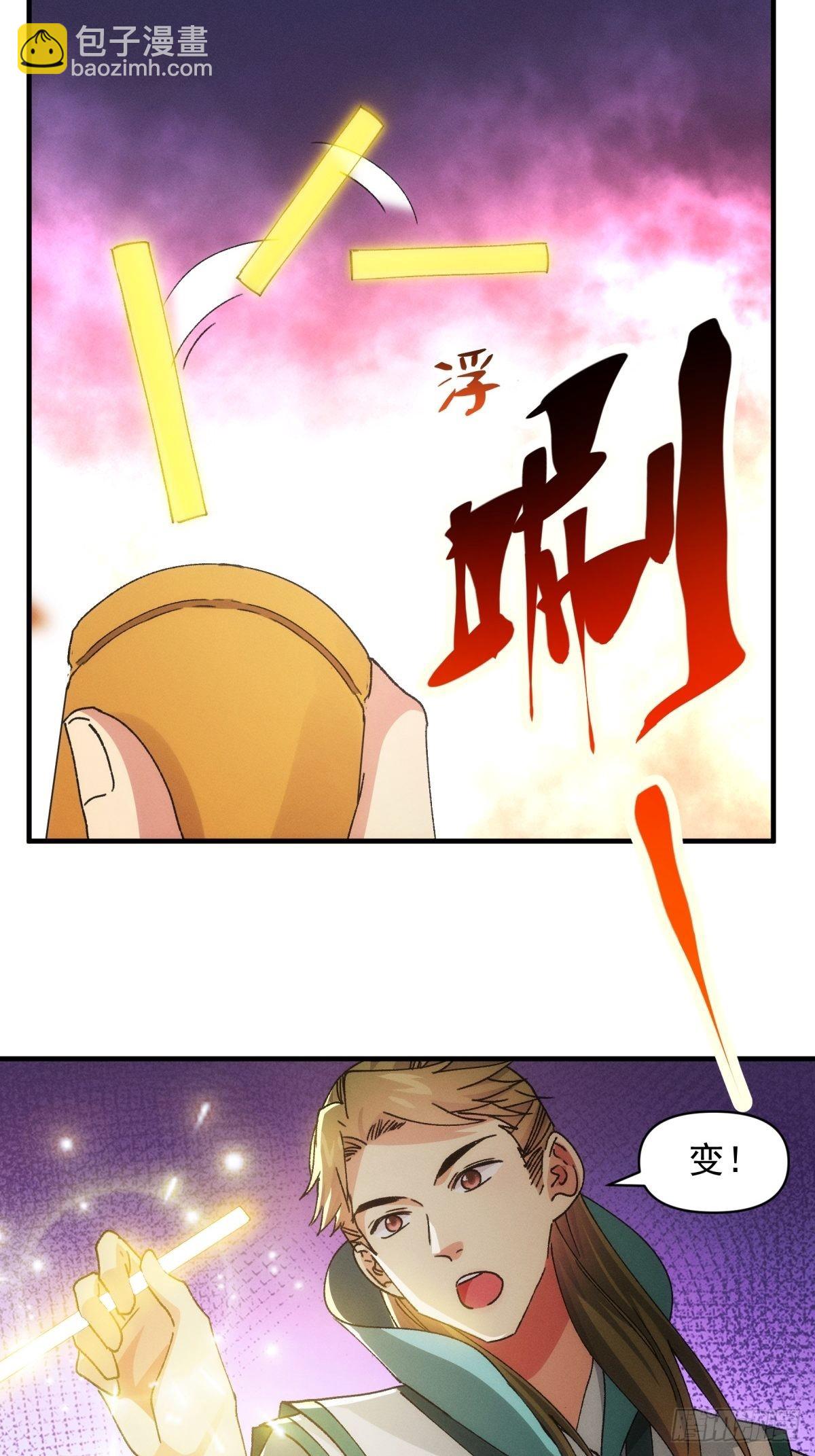 第89话 如意签筒-第93话