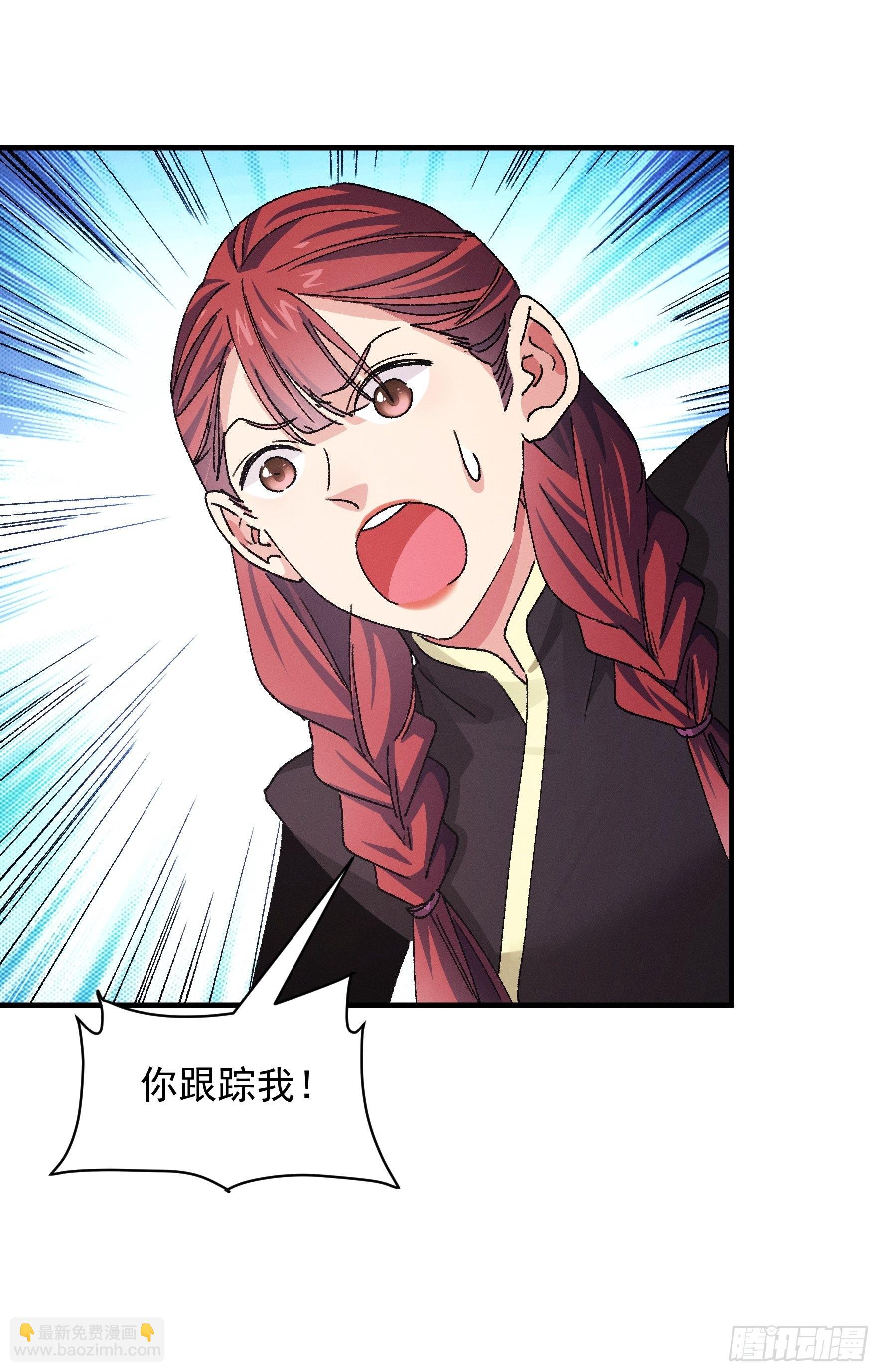 第91话 那你继续跟踪我吧-第95话