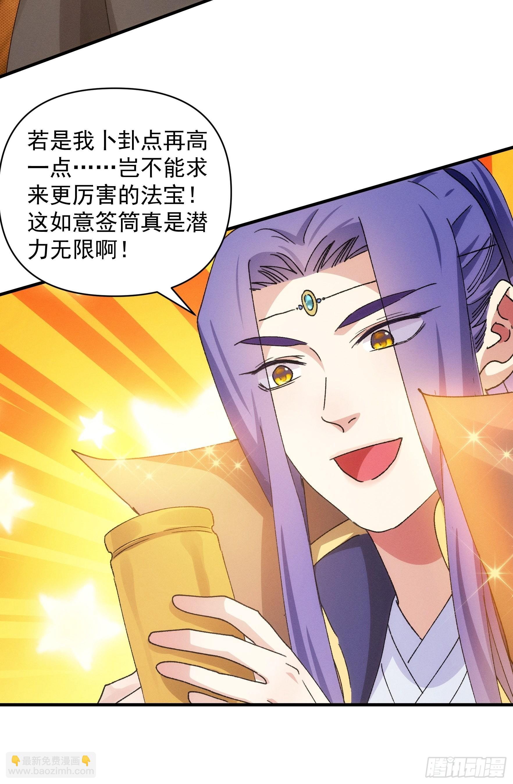 第91话 那你继续跟踪我吧-第95话