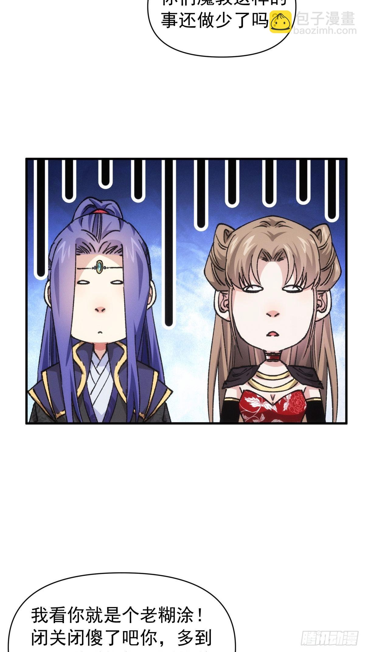 第93话 北然你来评评理-第97话