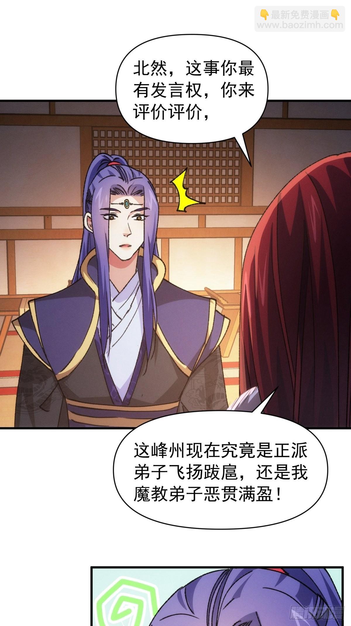 第93话 北然你来评评理-第97话