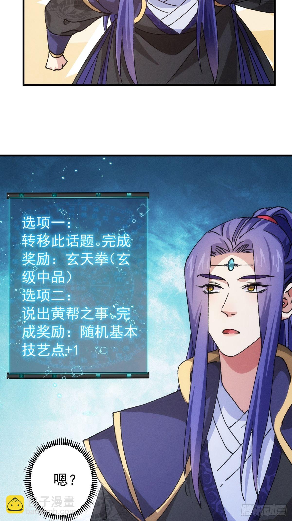 第93话 北然你来评评理-第97话