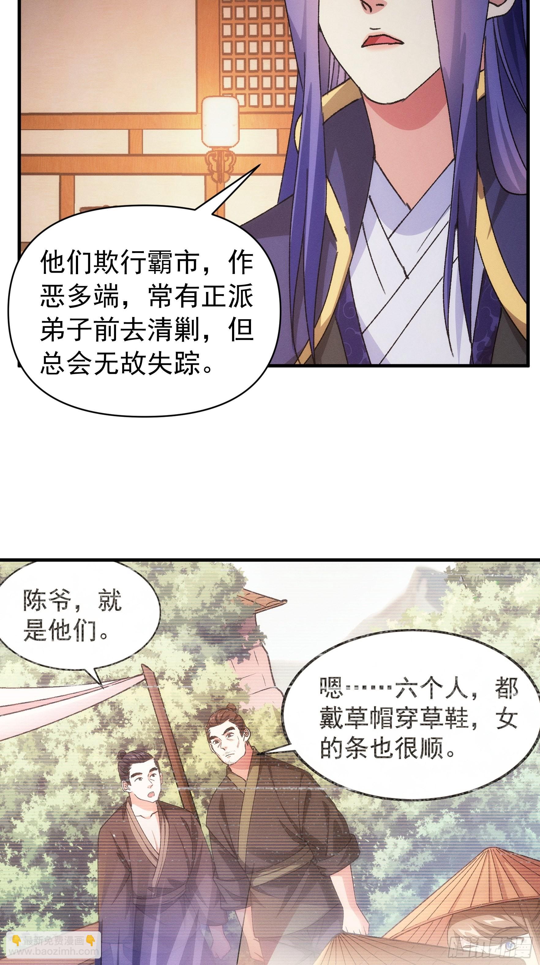 第93话 北然你来评评理-第97话