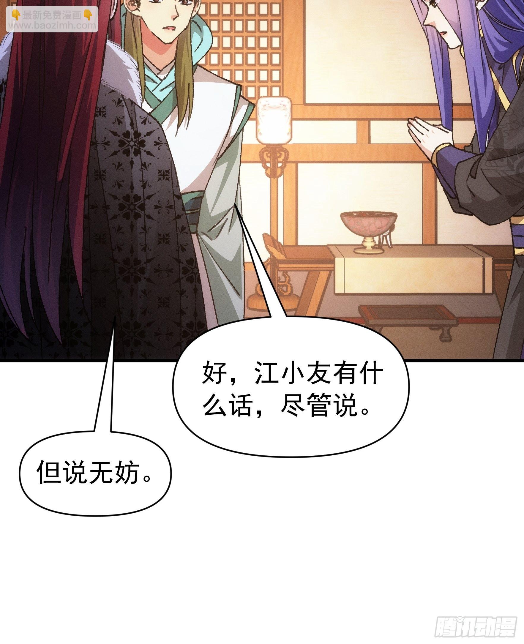 第93话 北然你来评评理-第97话