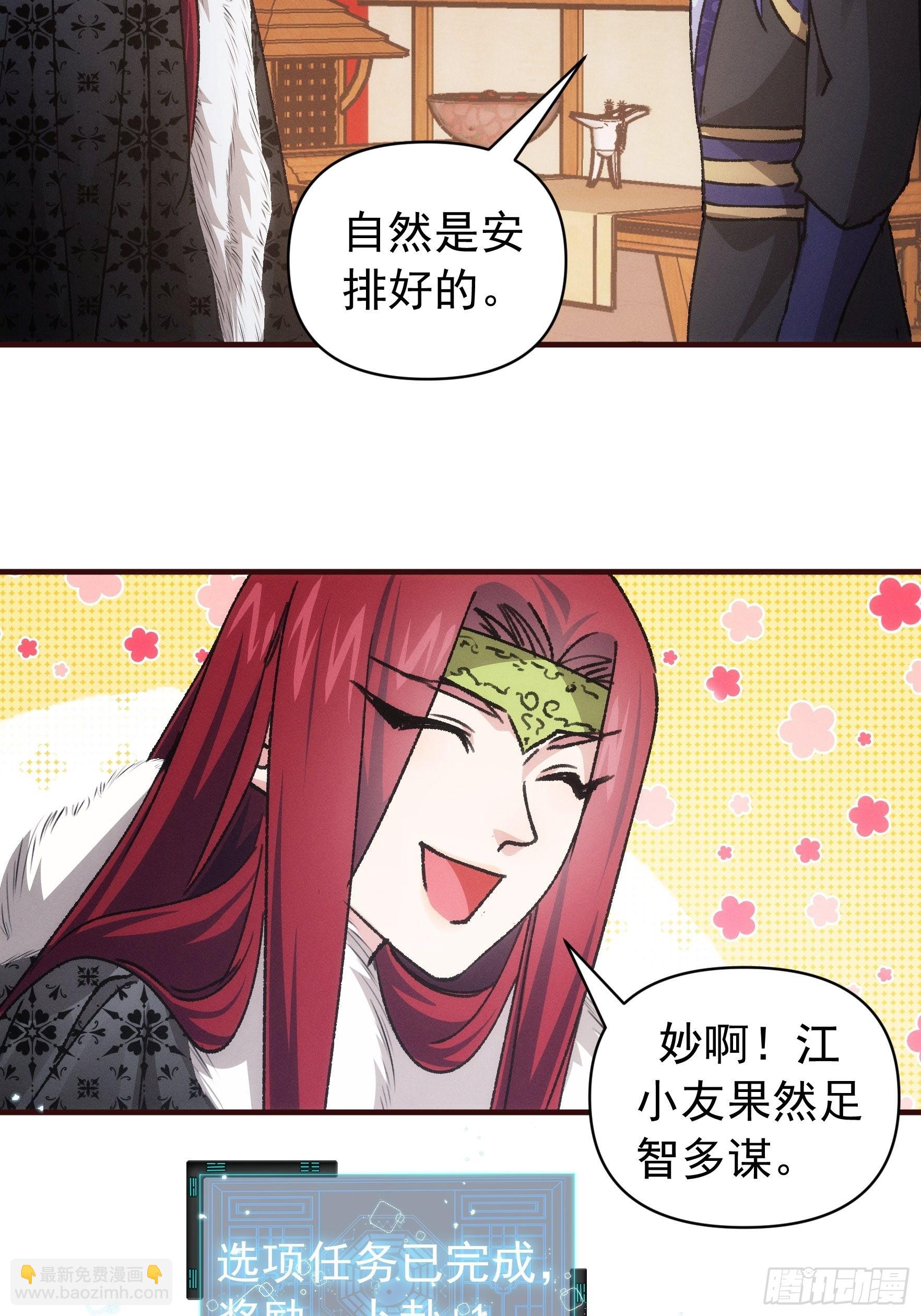 第93话 北然你来评评理-第97话