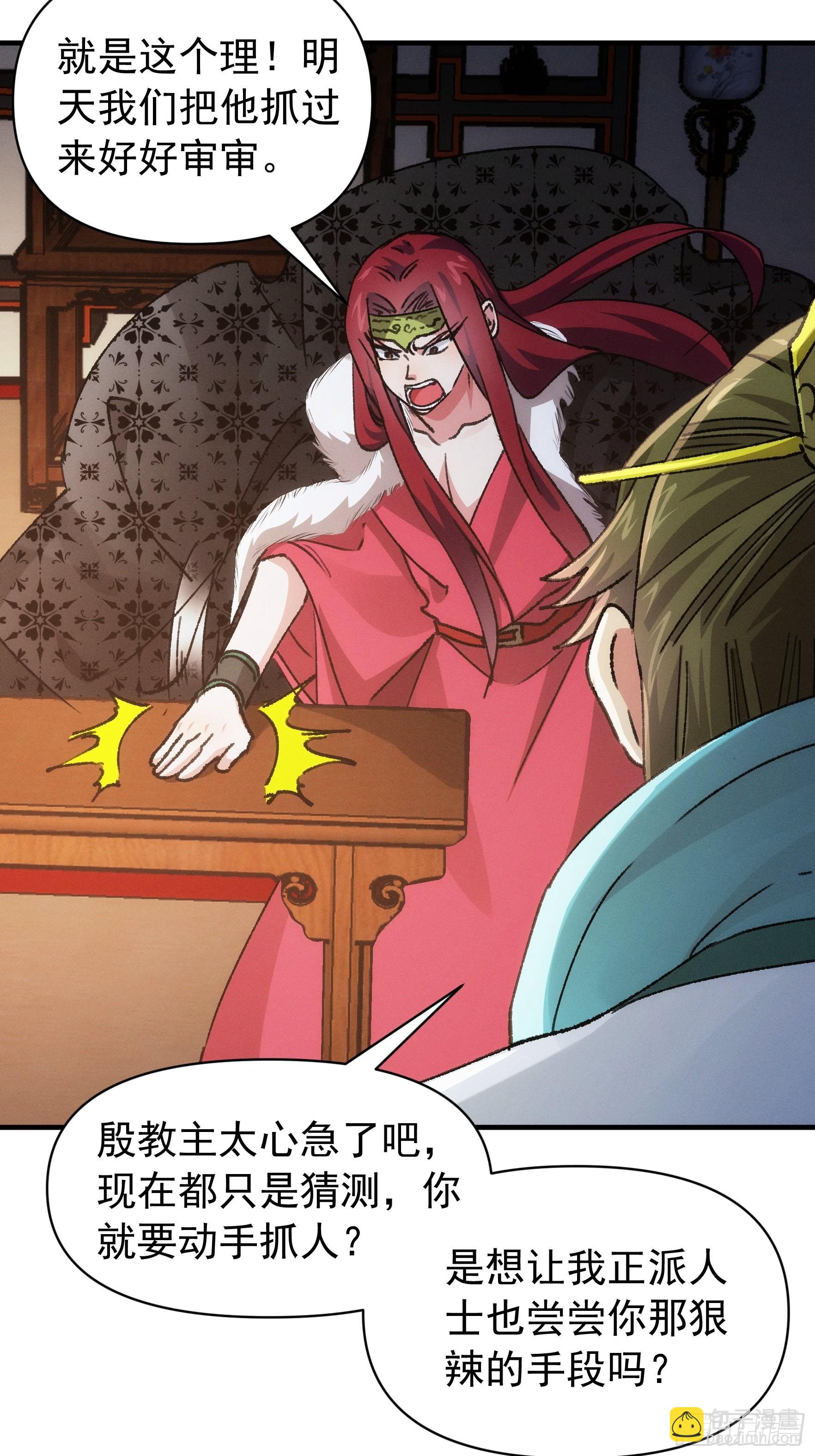 第93话 北然你来评评理-第97话