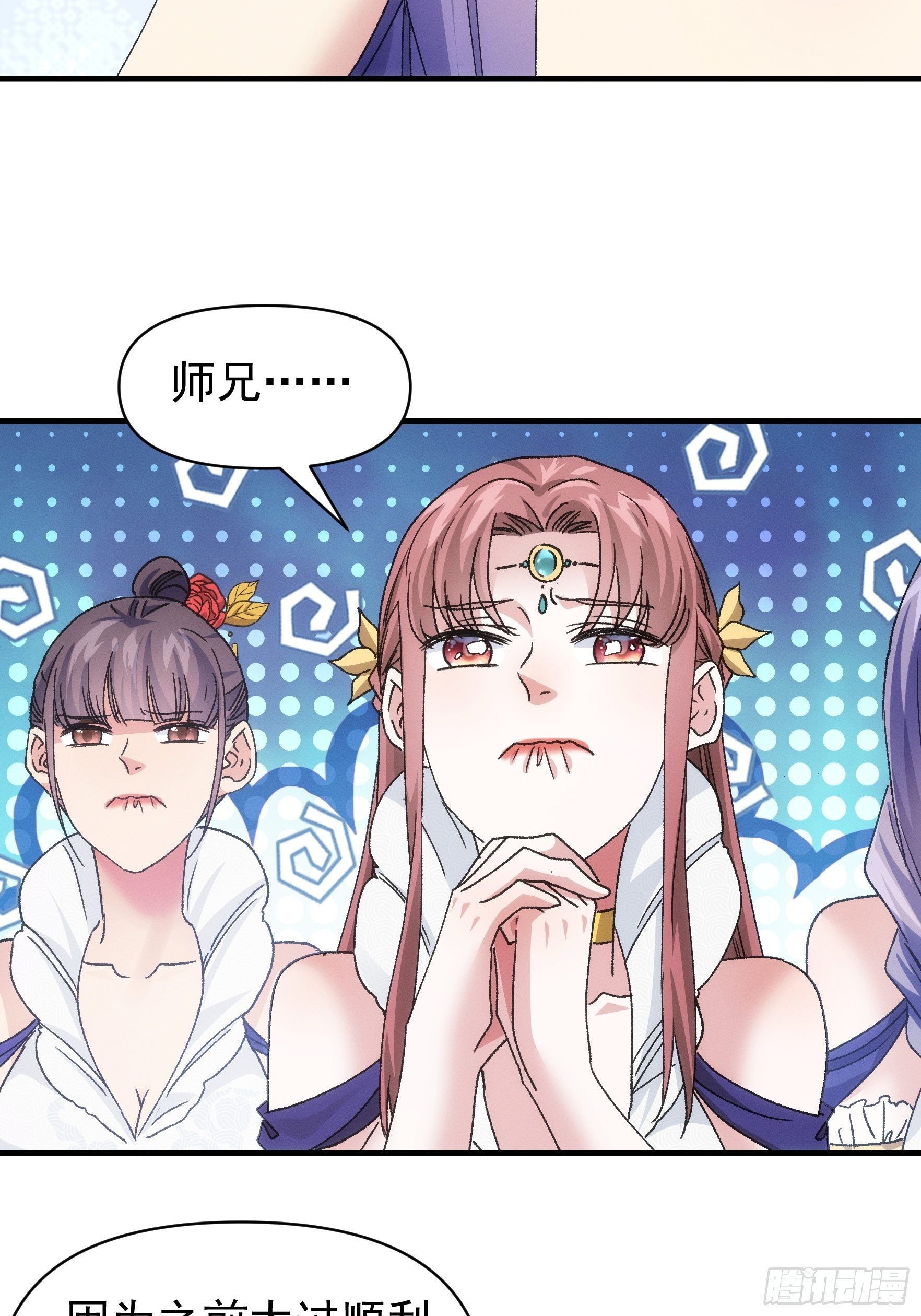 第95话 师兄的任务罢了12