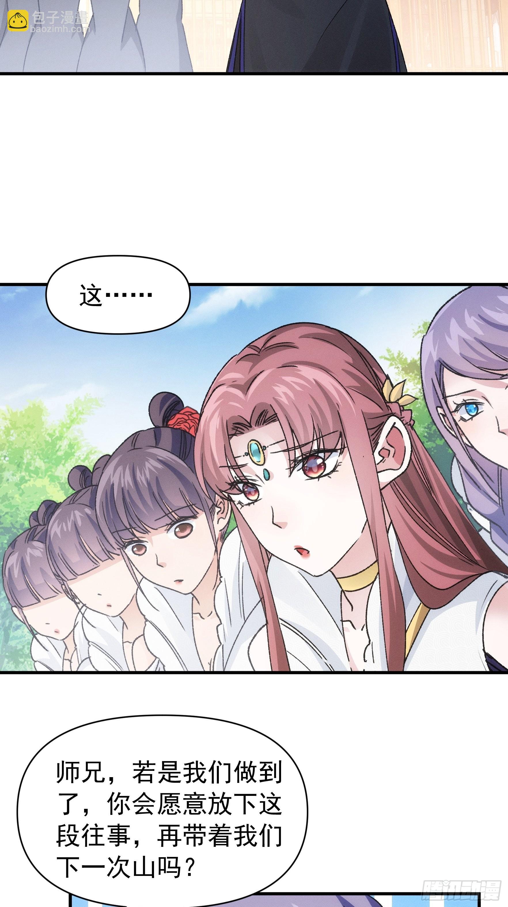 第95话 师兄的任务罢了-第99话