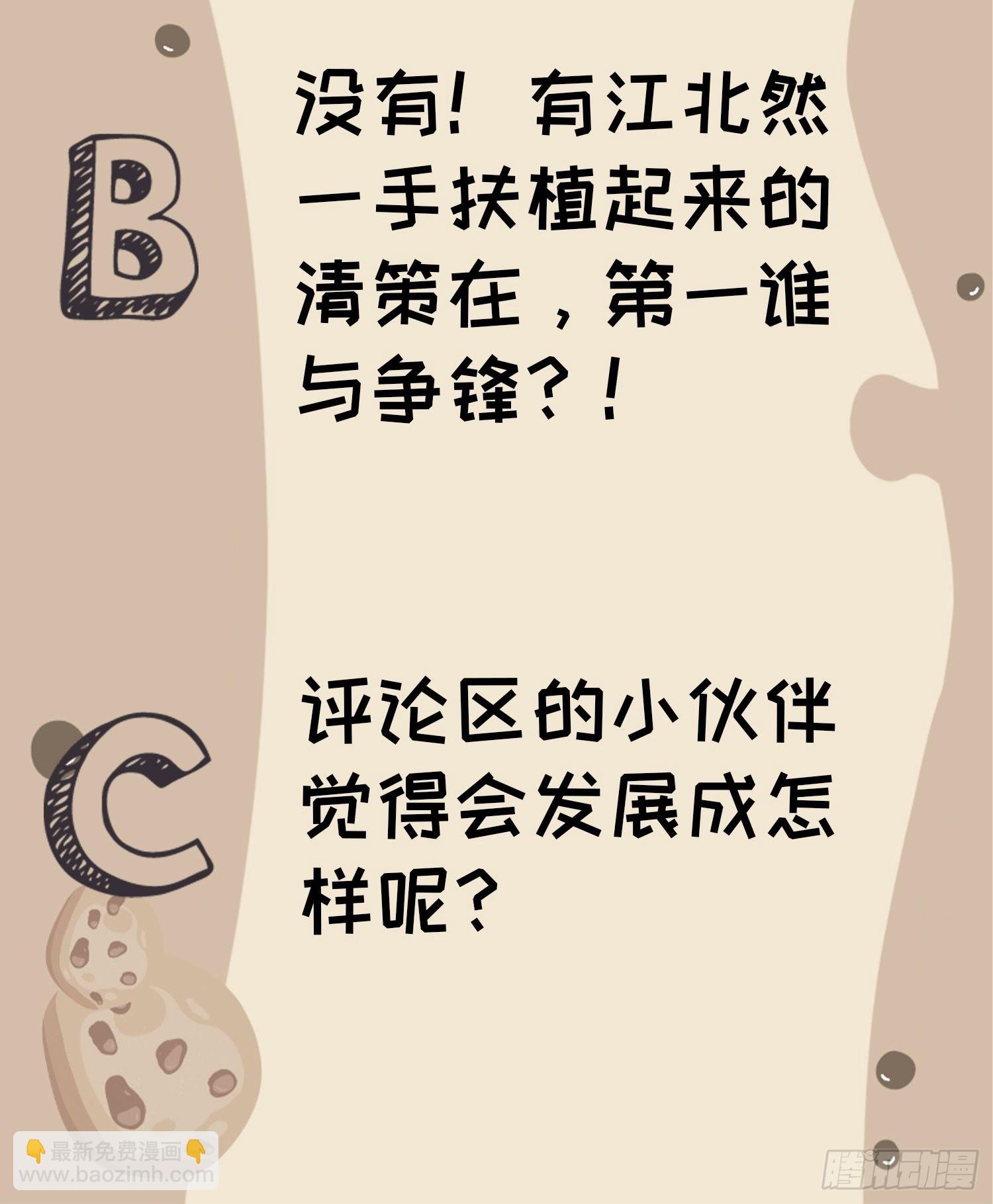 第95话 师兄的任务罢了-第99话