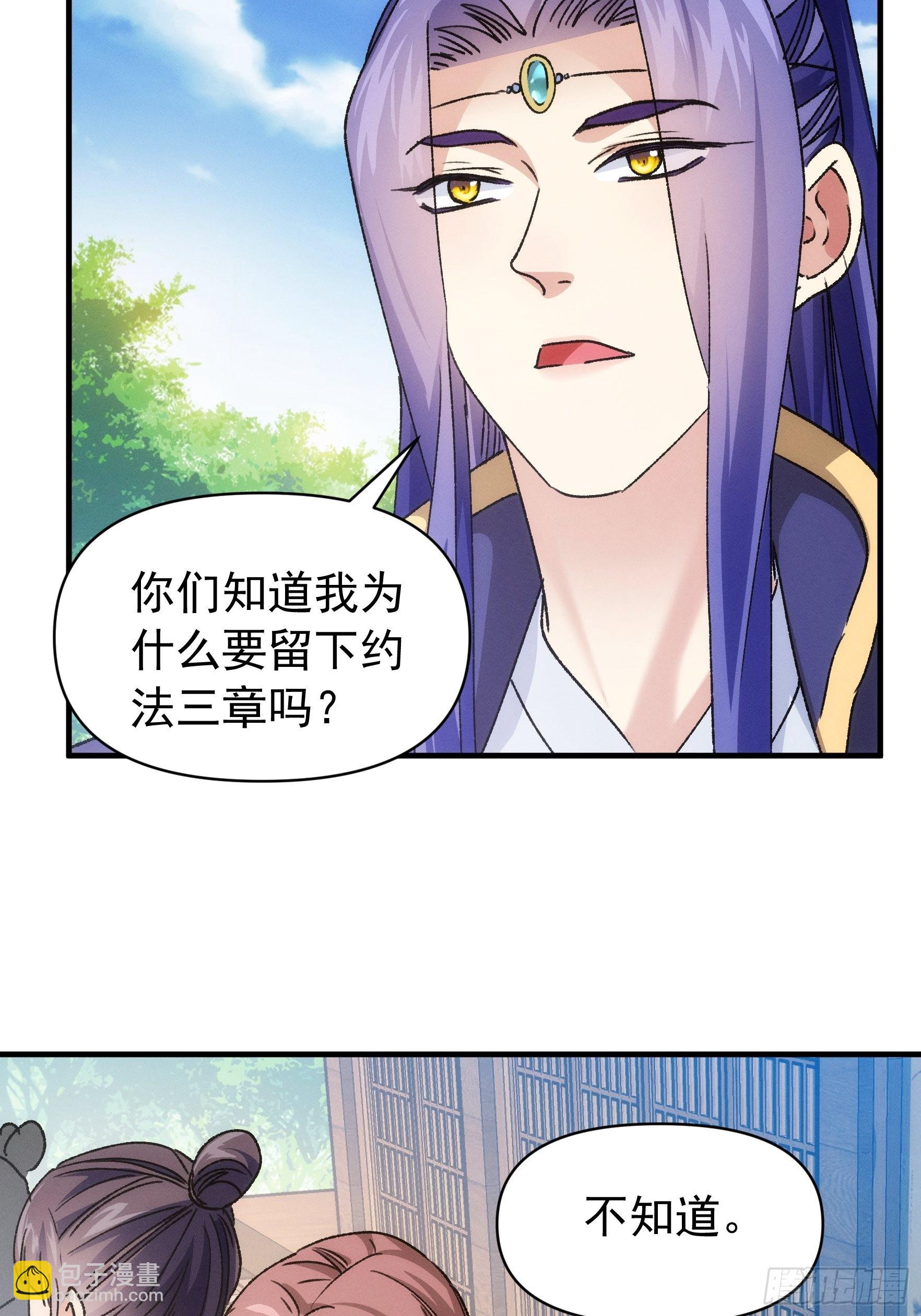 第95话 师兄的任务罢了-第99话