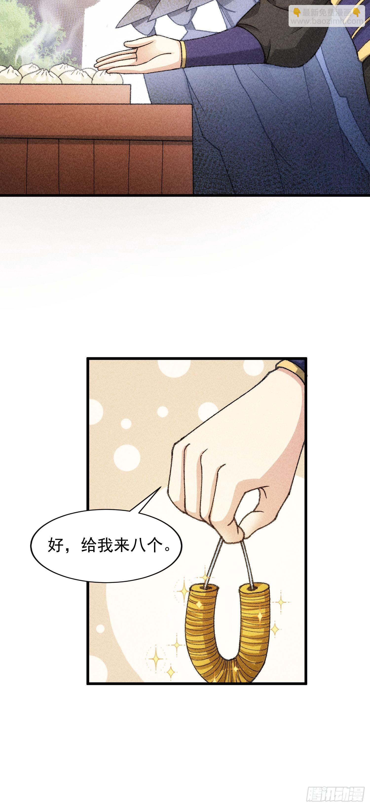 第9话 路见不平赶紧走-第11话