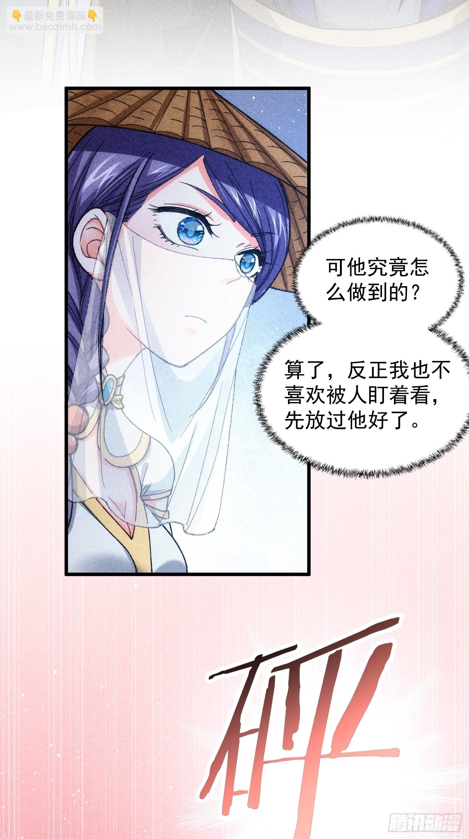 第9话 路见不平赶紧走-第11话