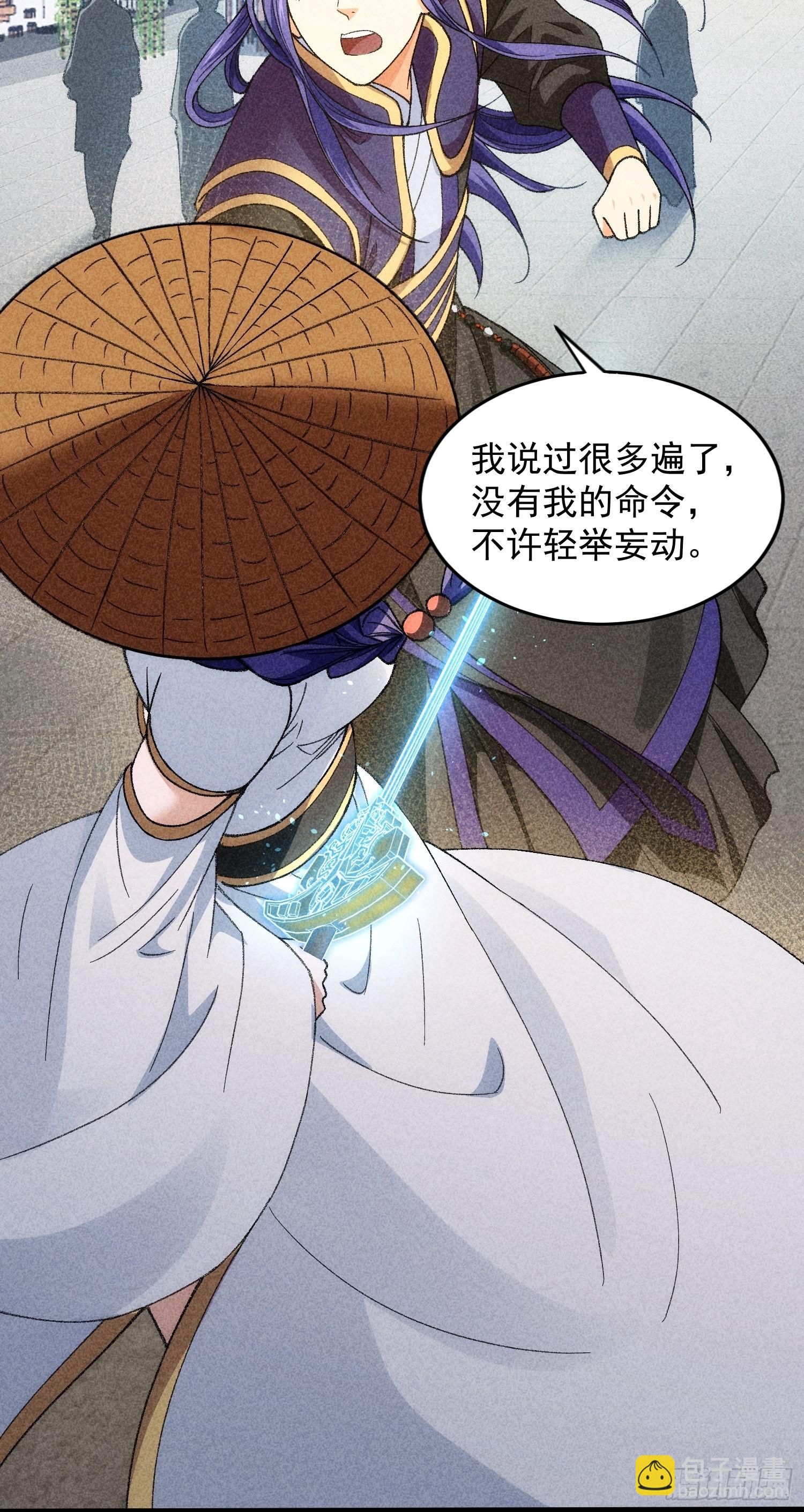 第9话 路见不平赶紧走-第11话