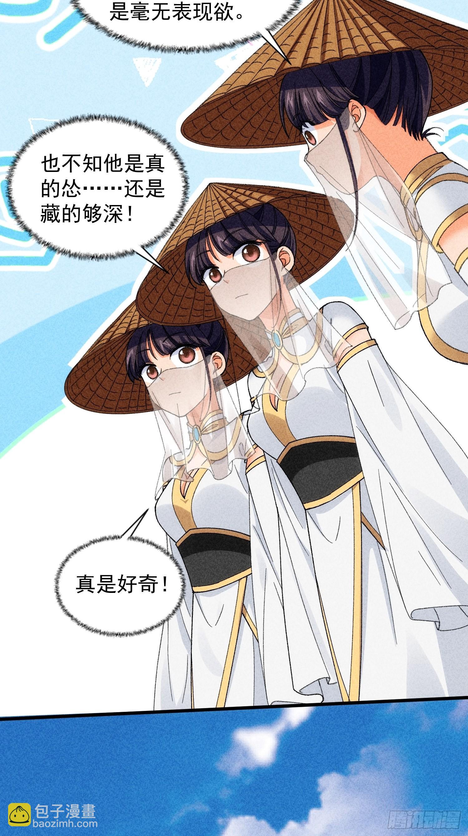 第9话 路见不平赶紧走-第11话