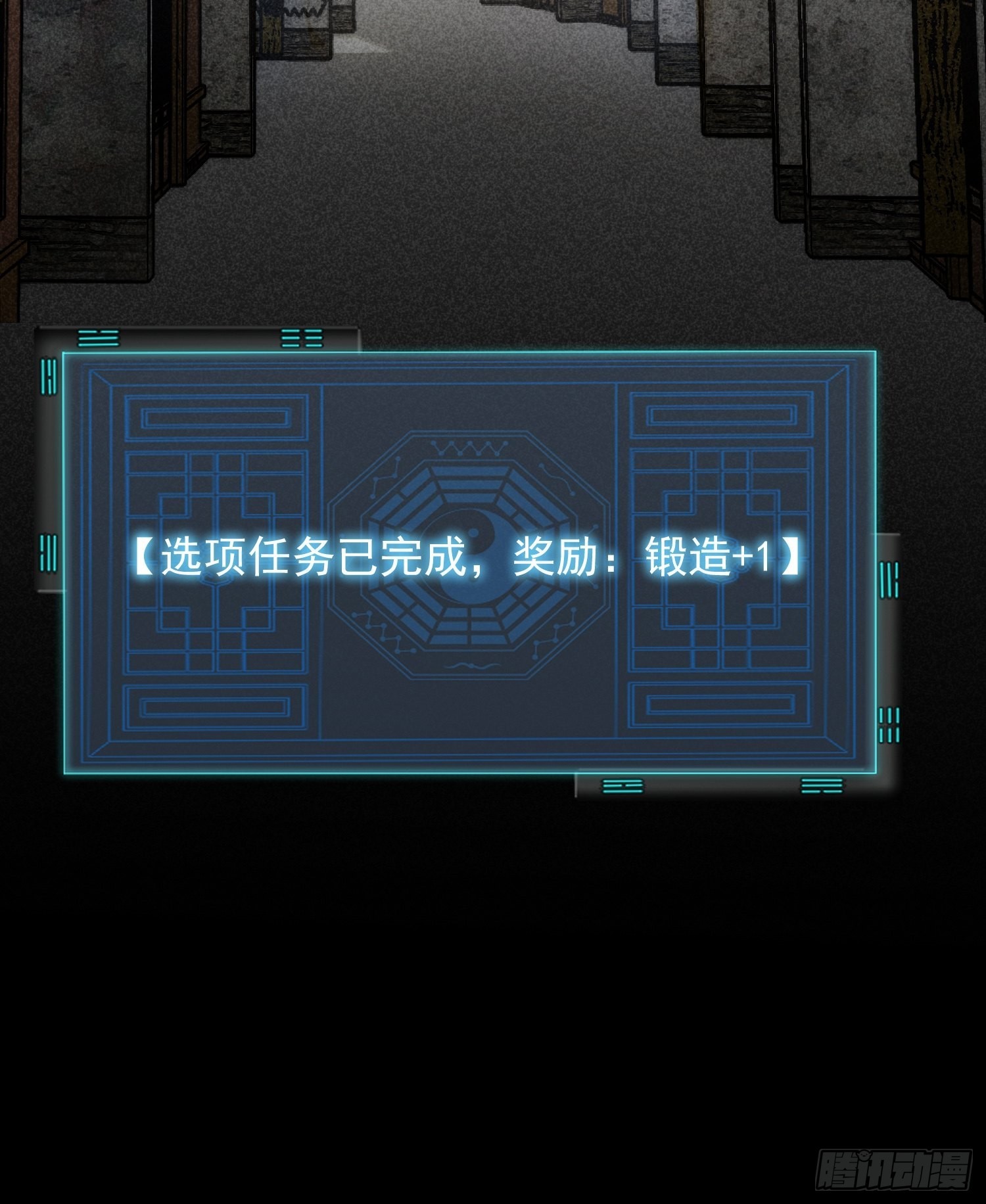 第9话 路见不平赶紧走-第11话