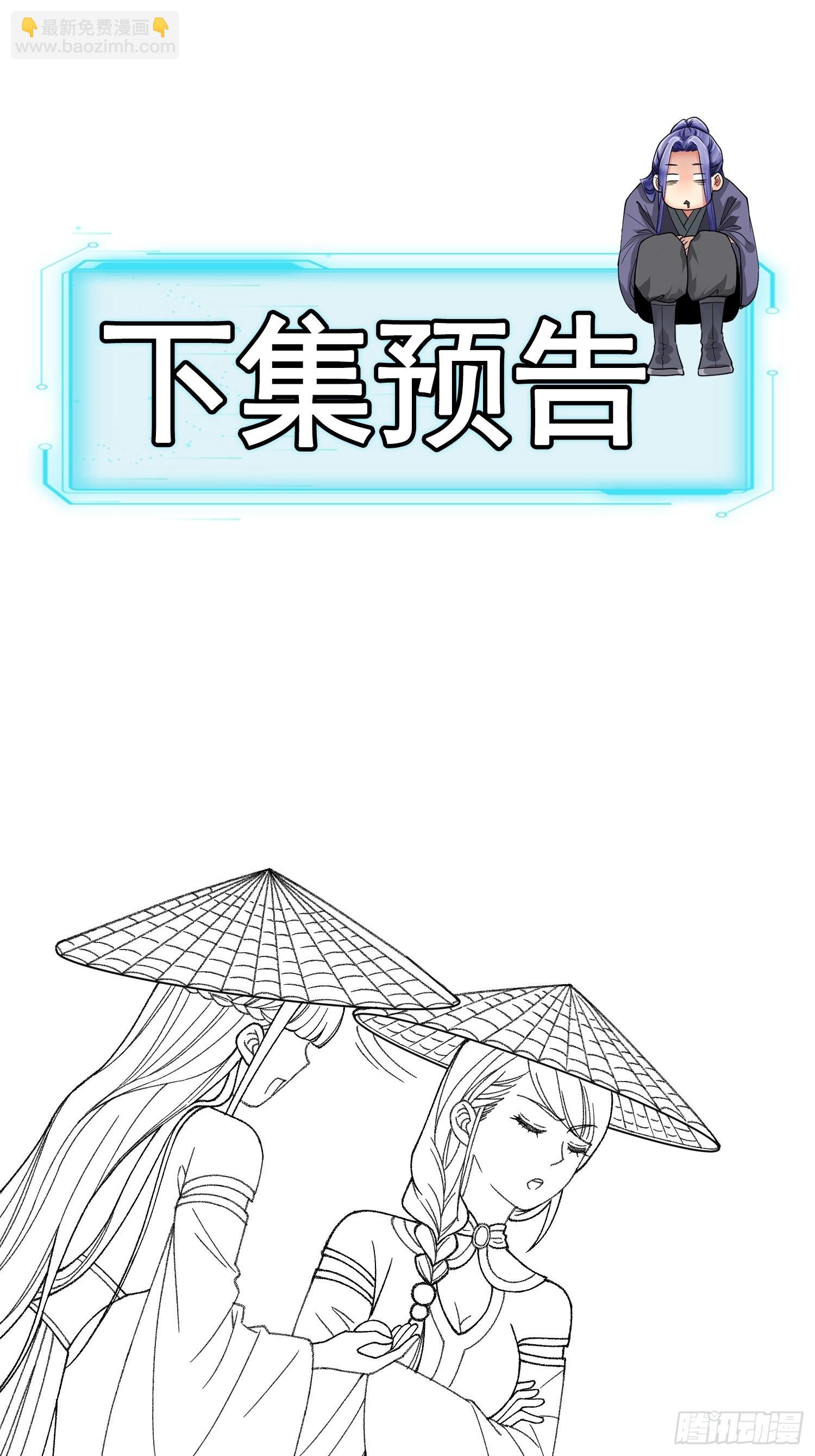 第9话 路见不平赶紧走-第11话