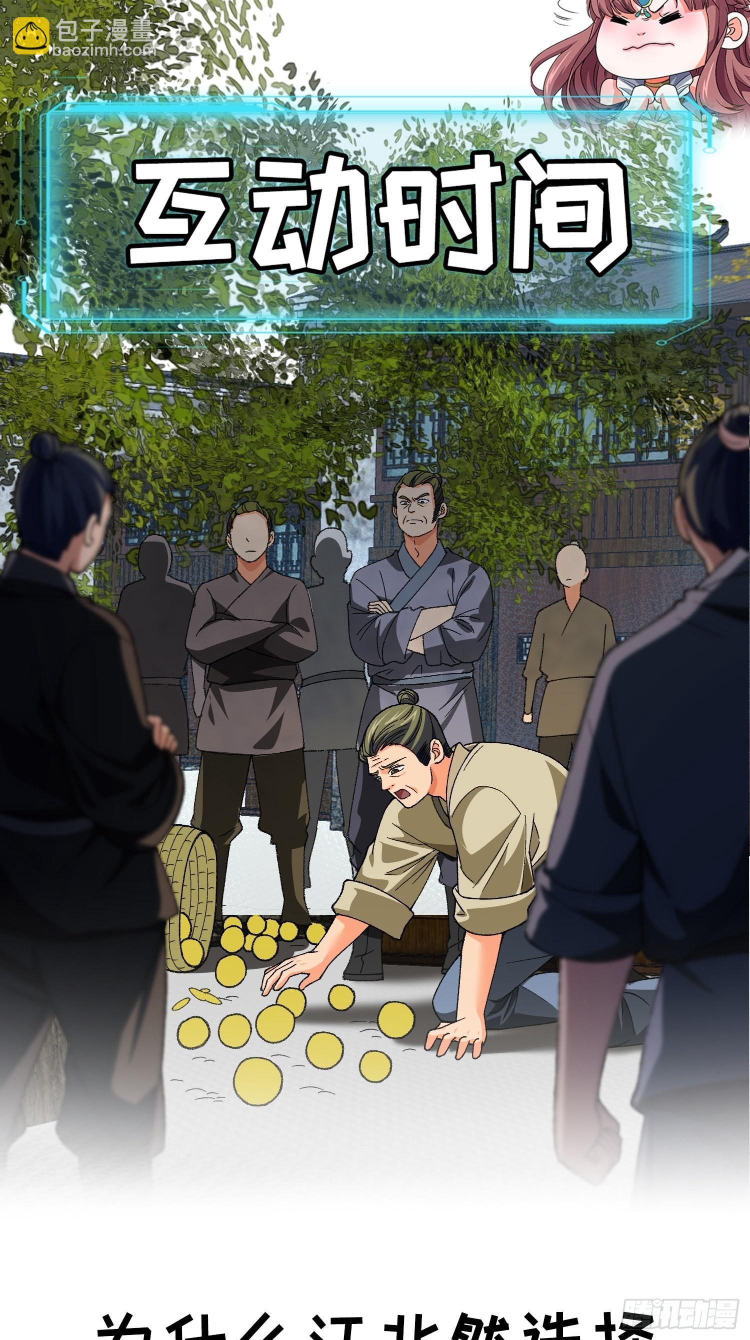 第9话 路见不平赶紧走-第11话