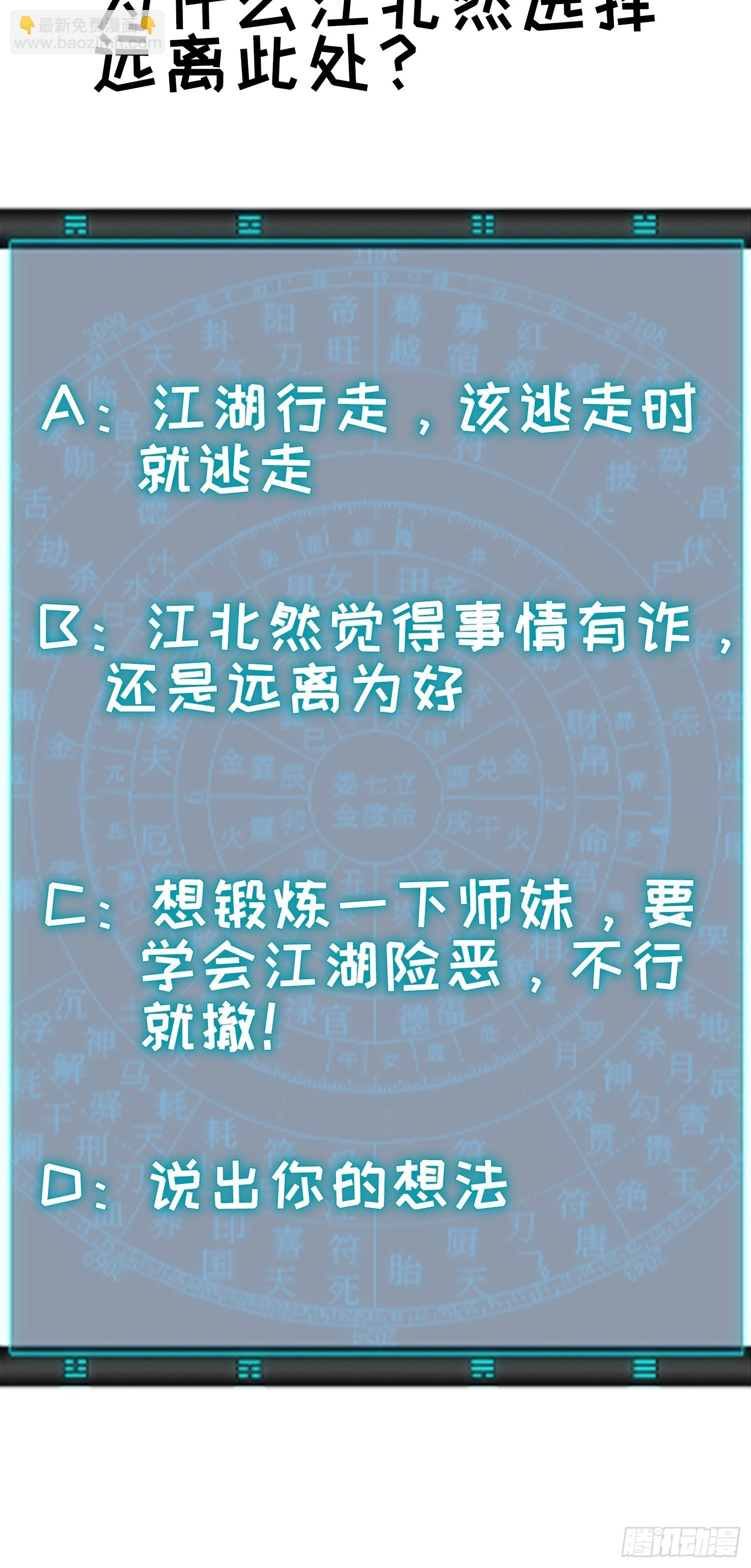 第9话 路见不平赶紧走-第11话