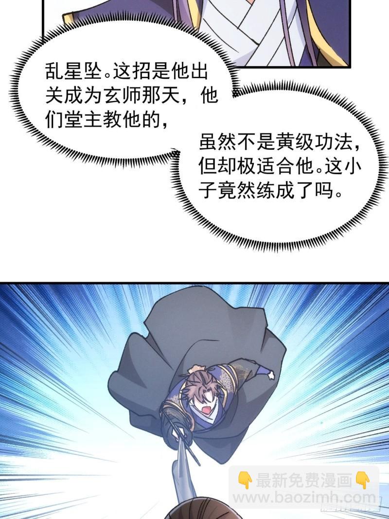 第98话 夺魁-第101话