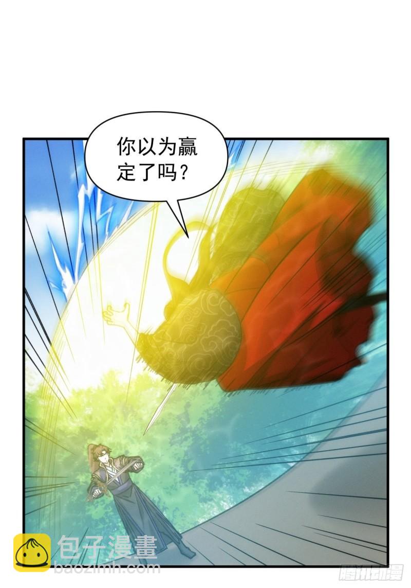 第98话 夺魁-第101话