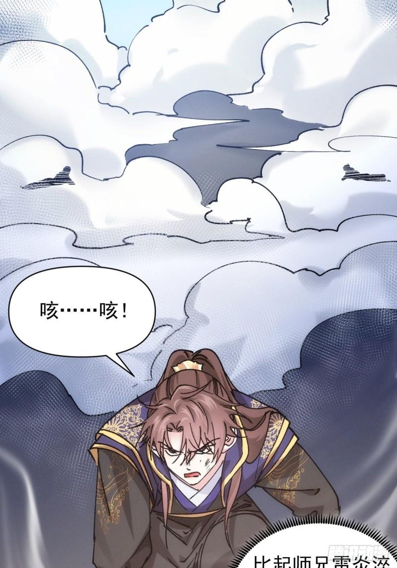 第98话 夺魁-第101话