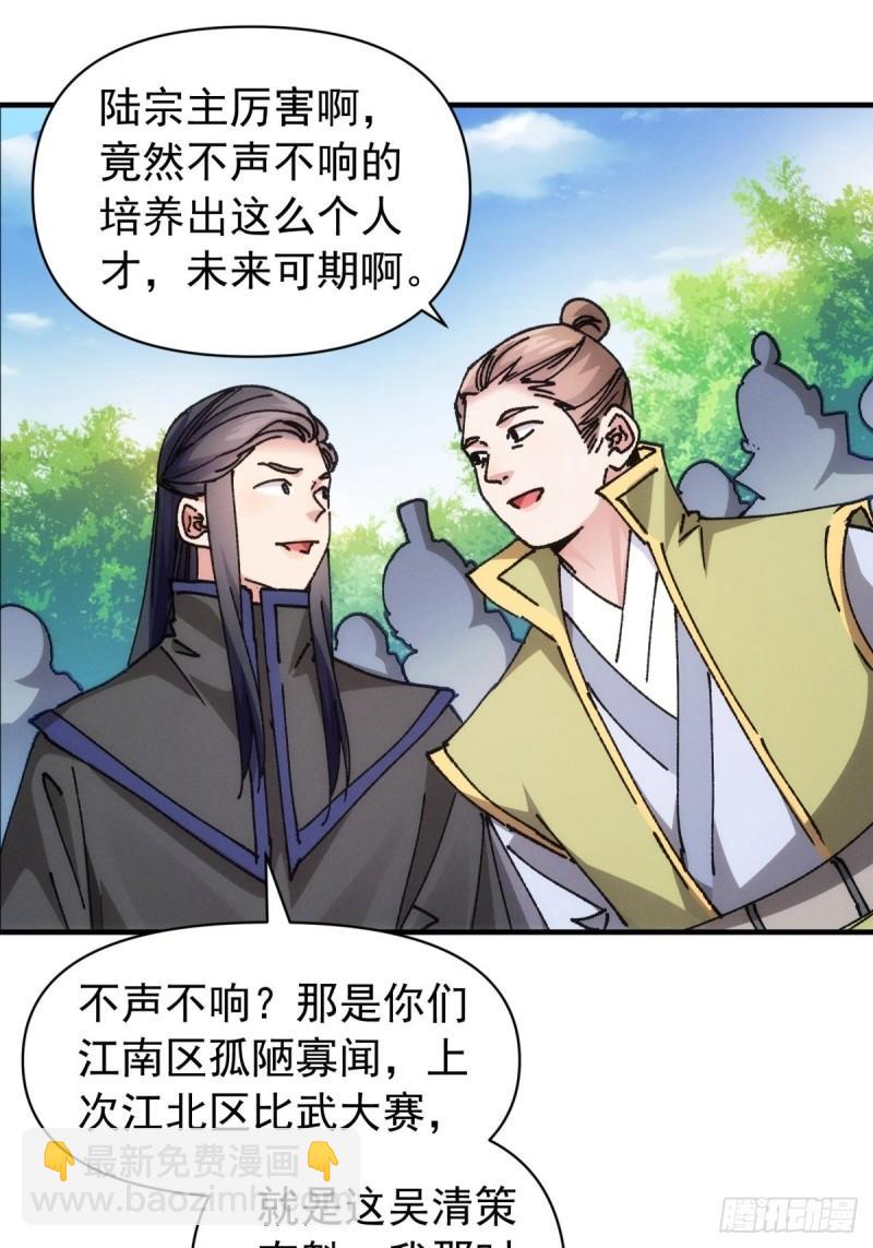 第98话 夺魁-第101话