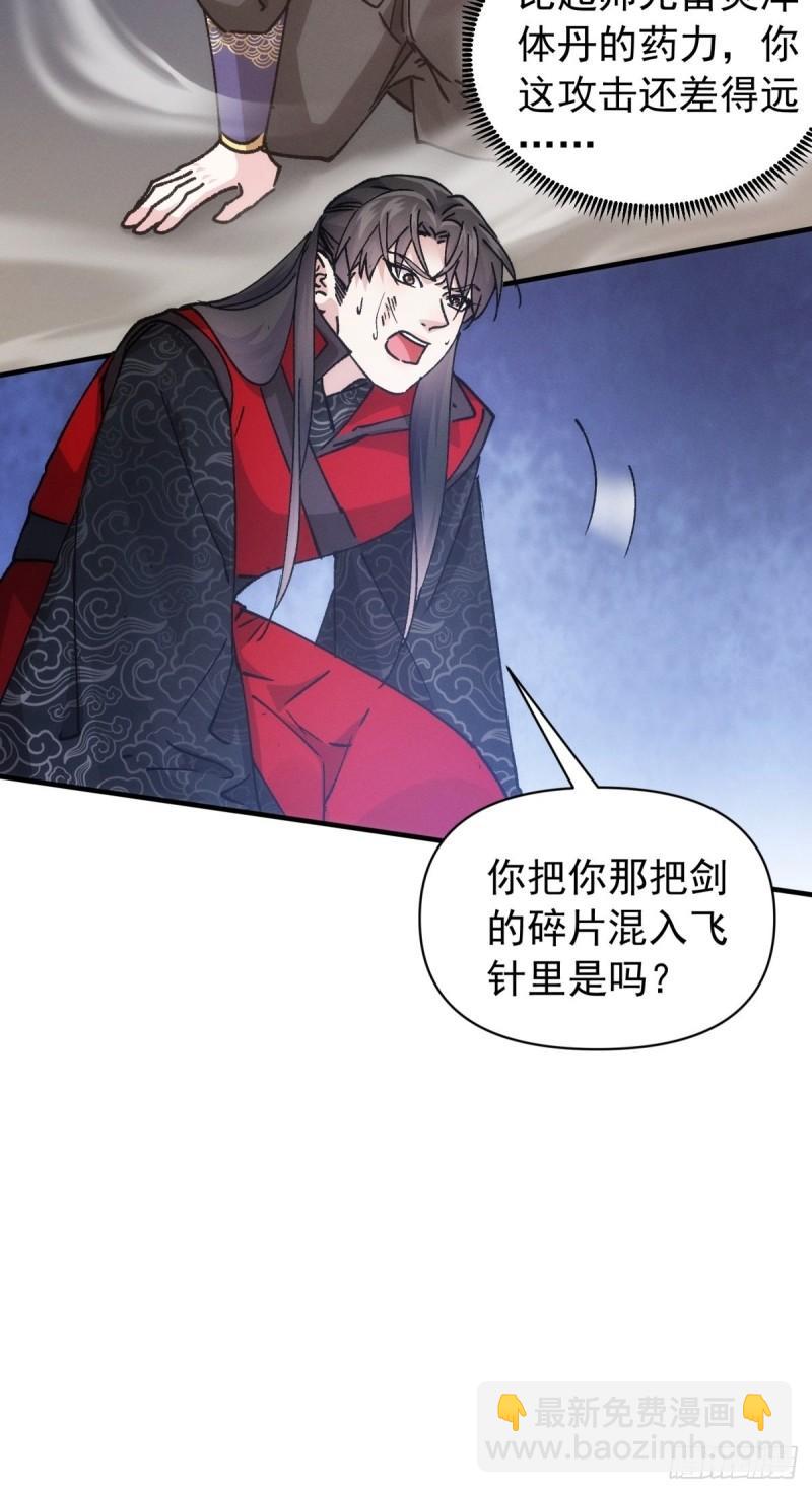 第98话 夺魁-第101话