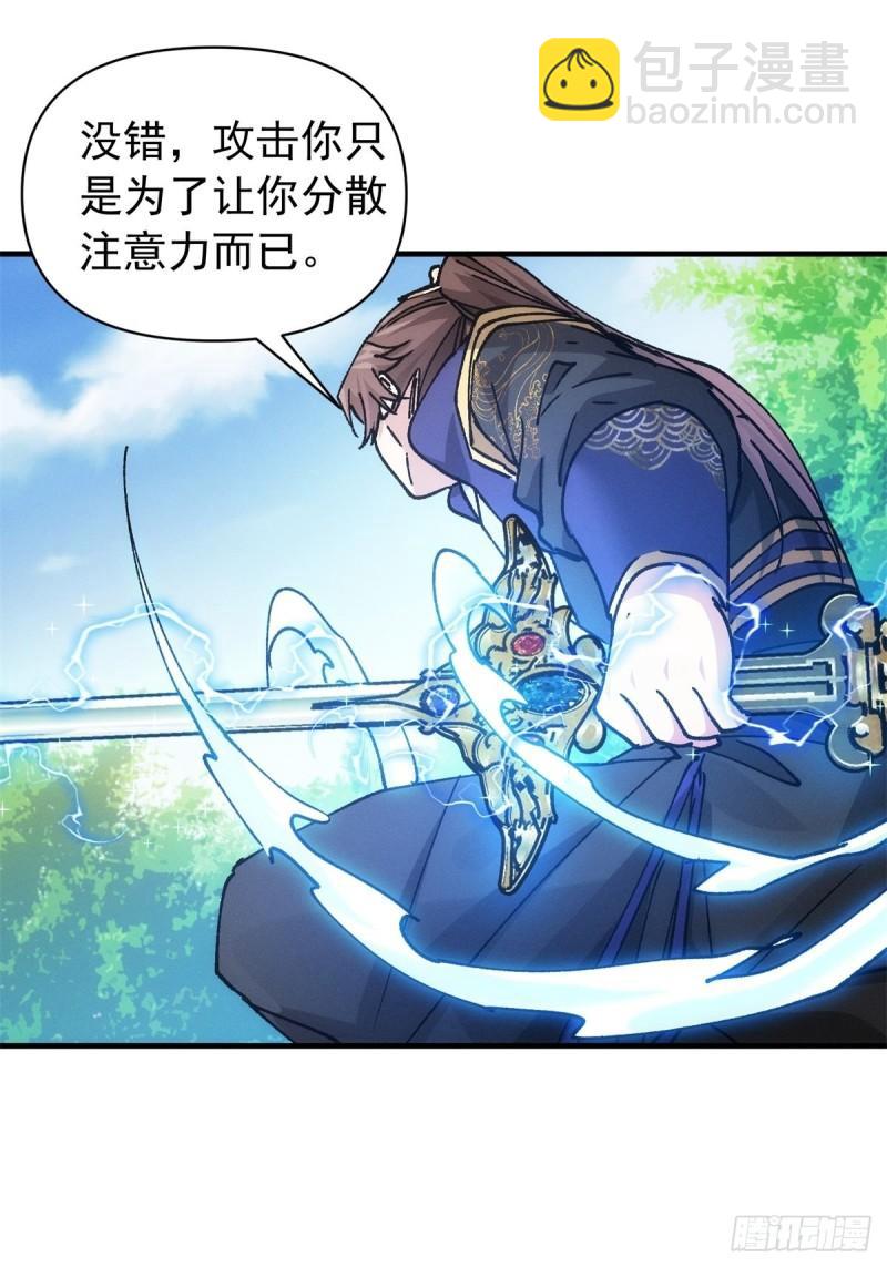 第98话 夺魁-第101话