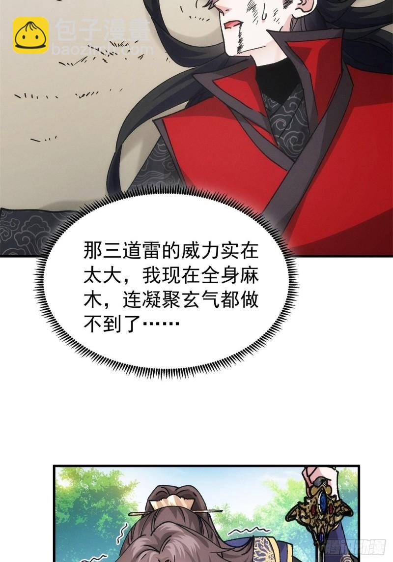 第98话 夺魁-第101话