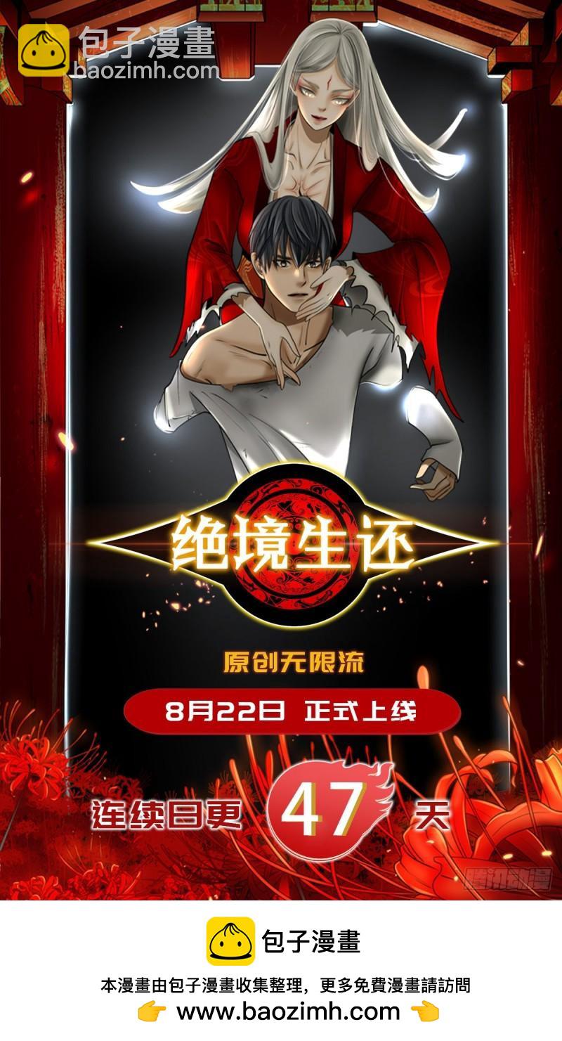 第98话 夺魁-第101话