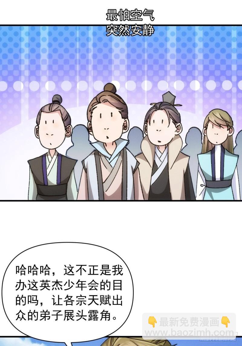 第98话 夺魁-第101话