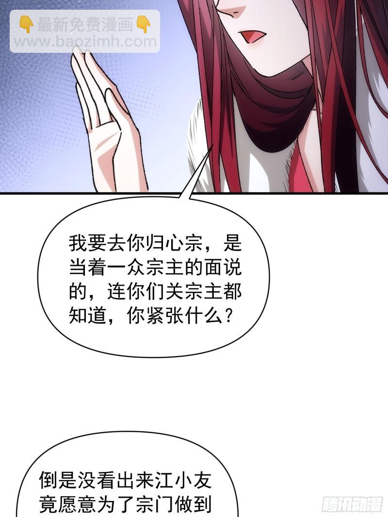 第100话 绝对没好事-第103话