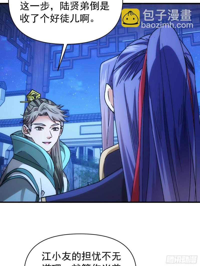 第100话 绝对没好事-第103话