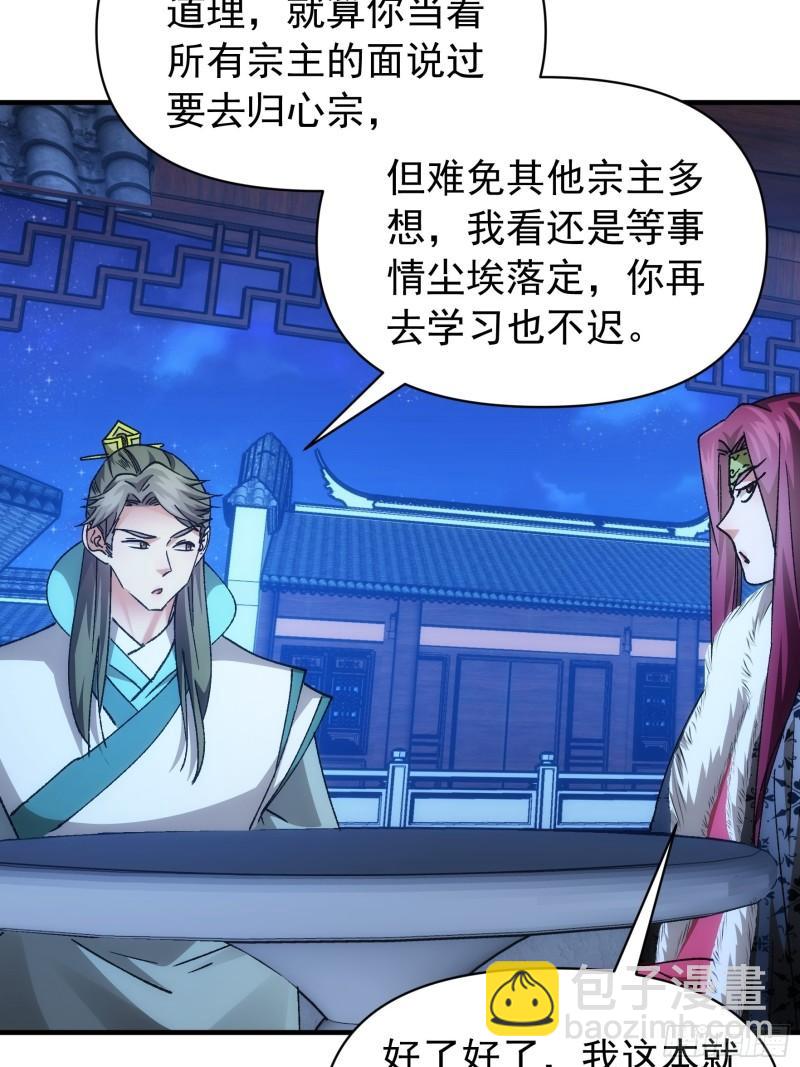 第100话 绝对没好事-第103话